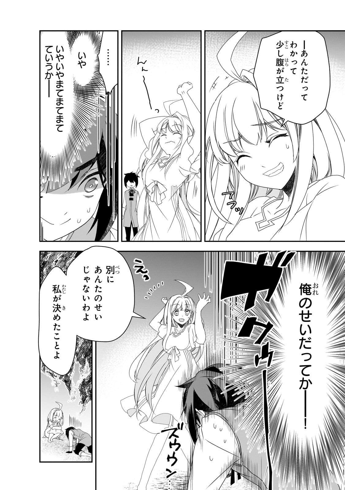 Isekai Mahou wa Okureteru! Chap 60 - Next Chap 61