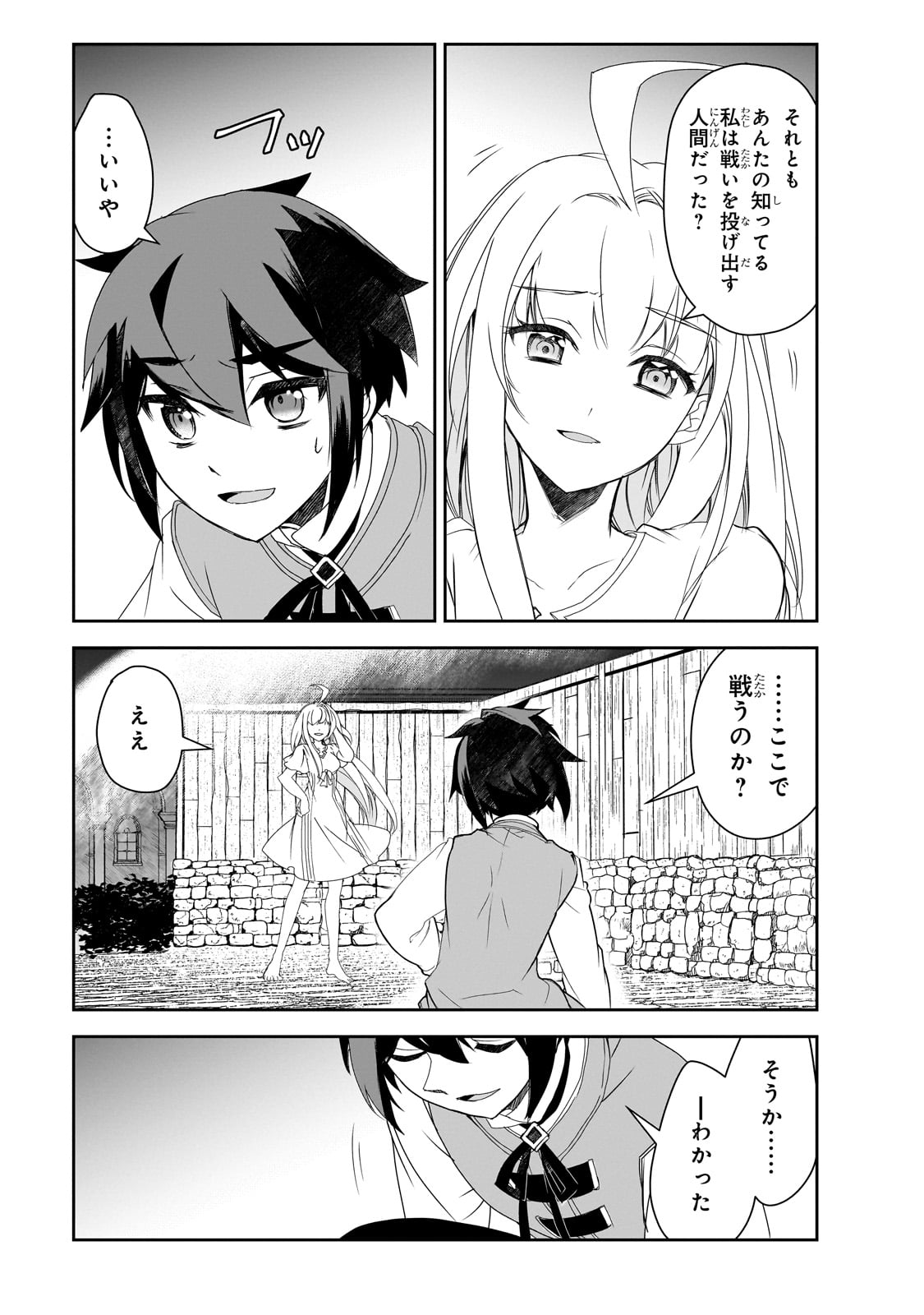 Isekai Mahou wa Okureteru! Chap 60 - Next Chap 61