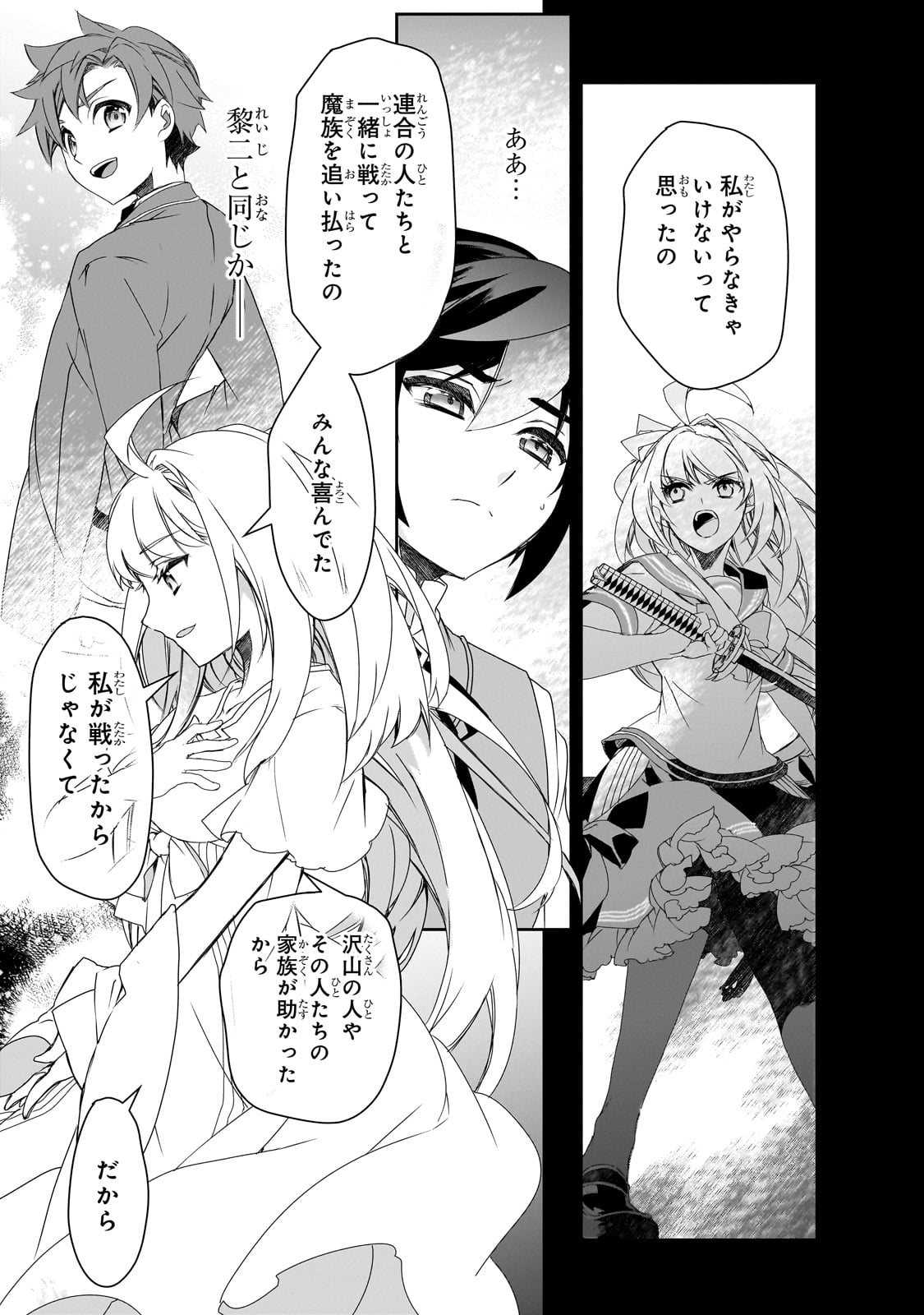 Isekai Mahou wa Okureteru! Chap 60 - Next Chap 61