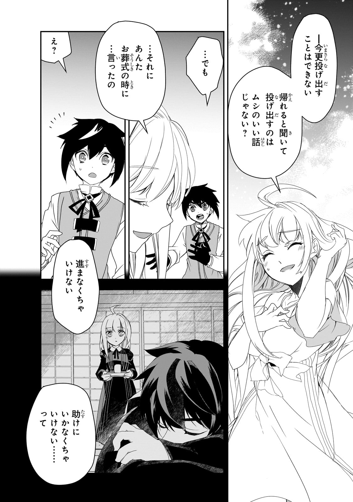Isekai Mahou wa Okureteru! Chap 60 - Next Chap 61