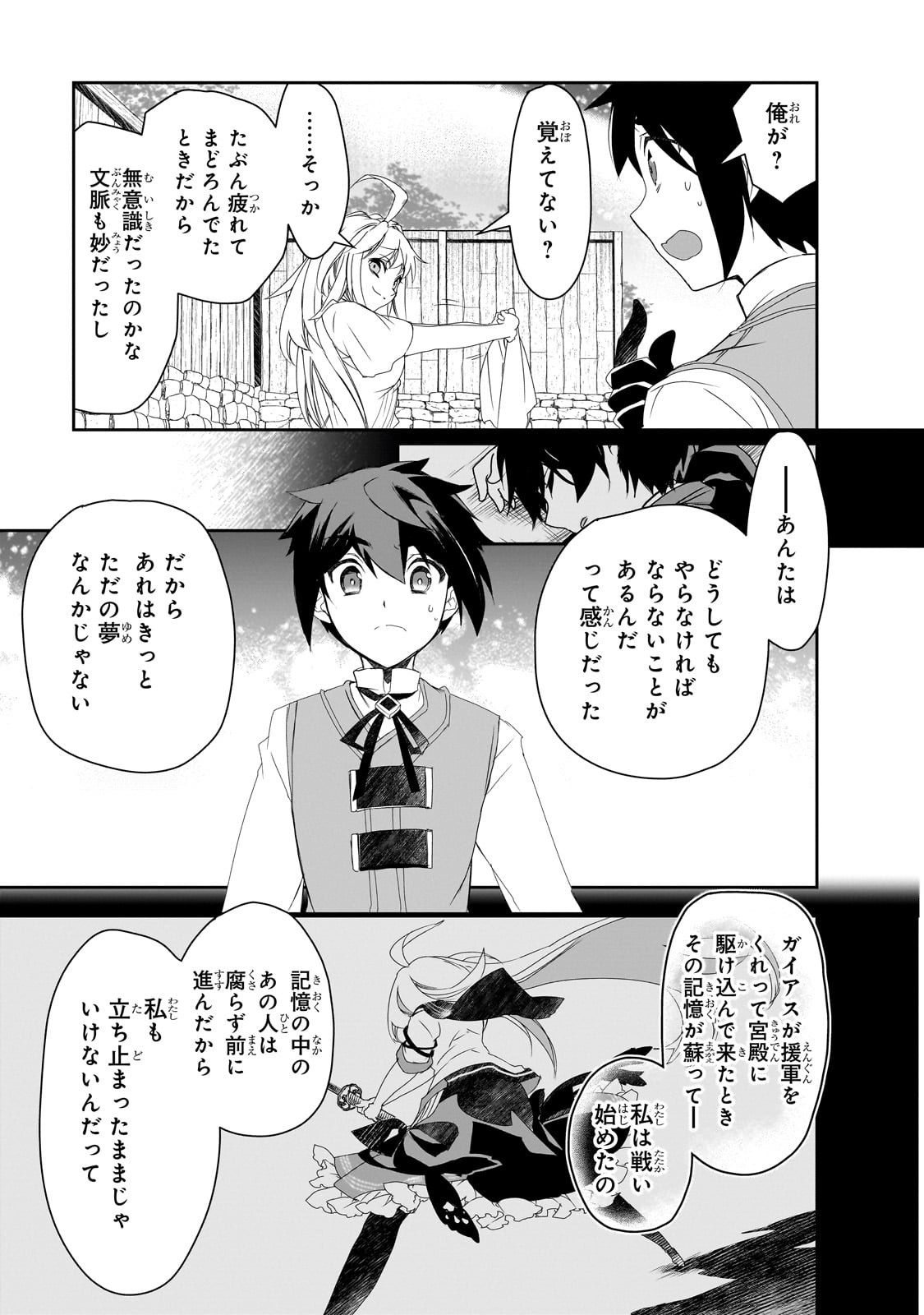 Isekai Mahou wa Okureteru! Chap 60 - Next Chap 61