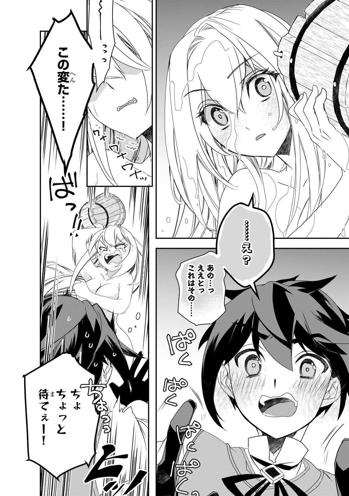 Isekai Mahou wa Okureteru! Chap 60 - Next Chap 61