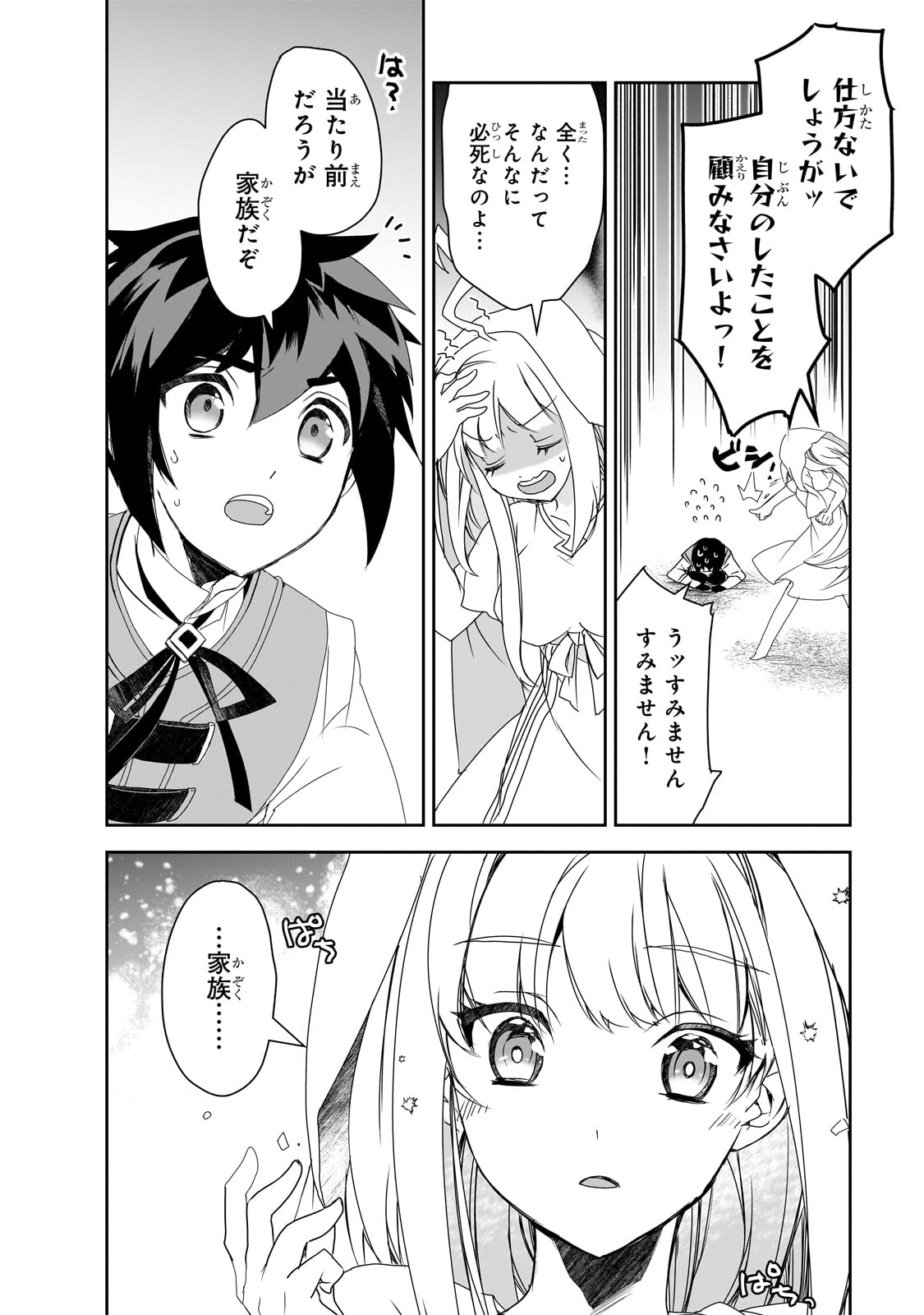 Isekai Mahou wa Okureteru! Chap 60 - Next Chap 61