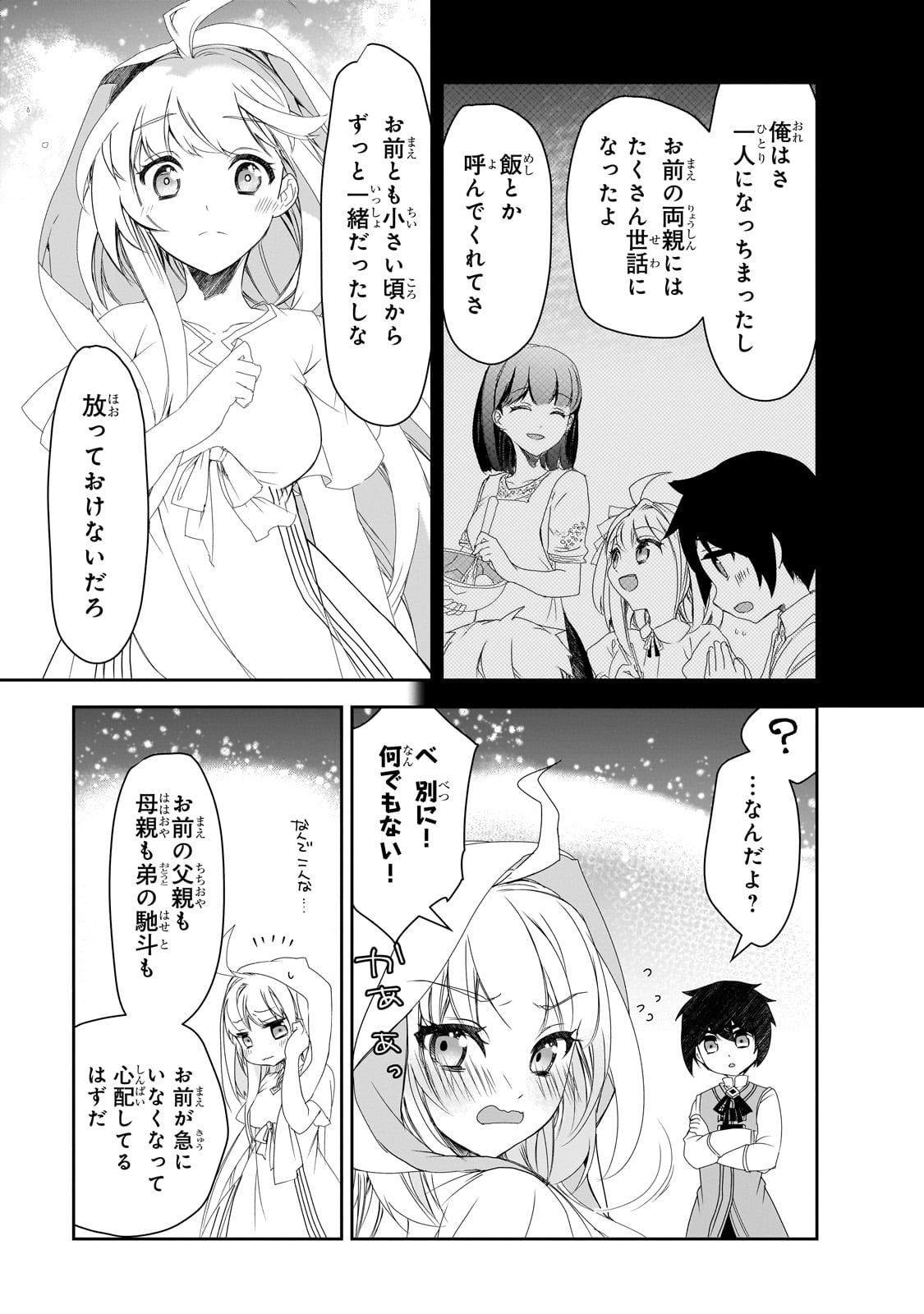 Isekai Mahou wa Okureteru! Chap 60 - Next Chap 61