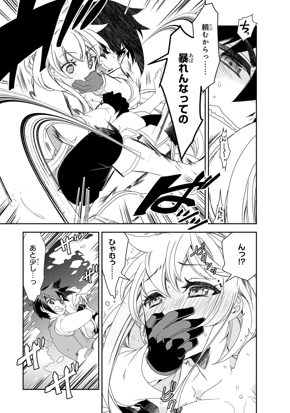 Isekai Mahou wa Okureteru! Chap 60 - Next Chap 61