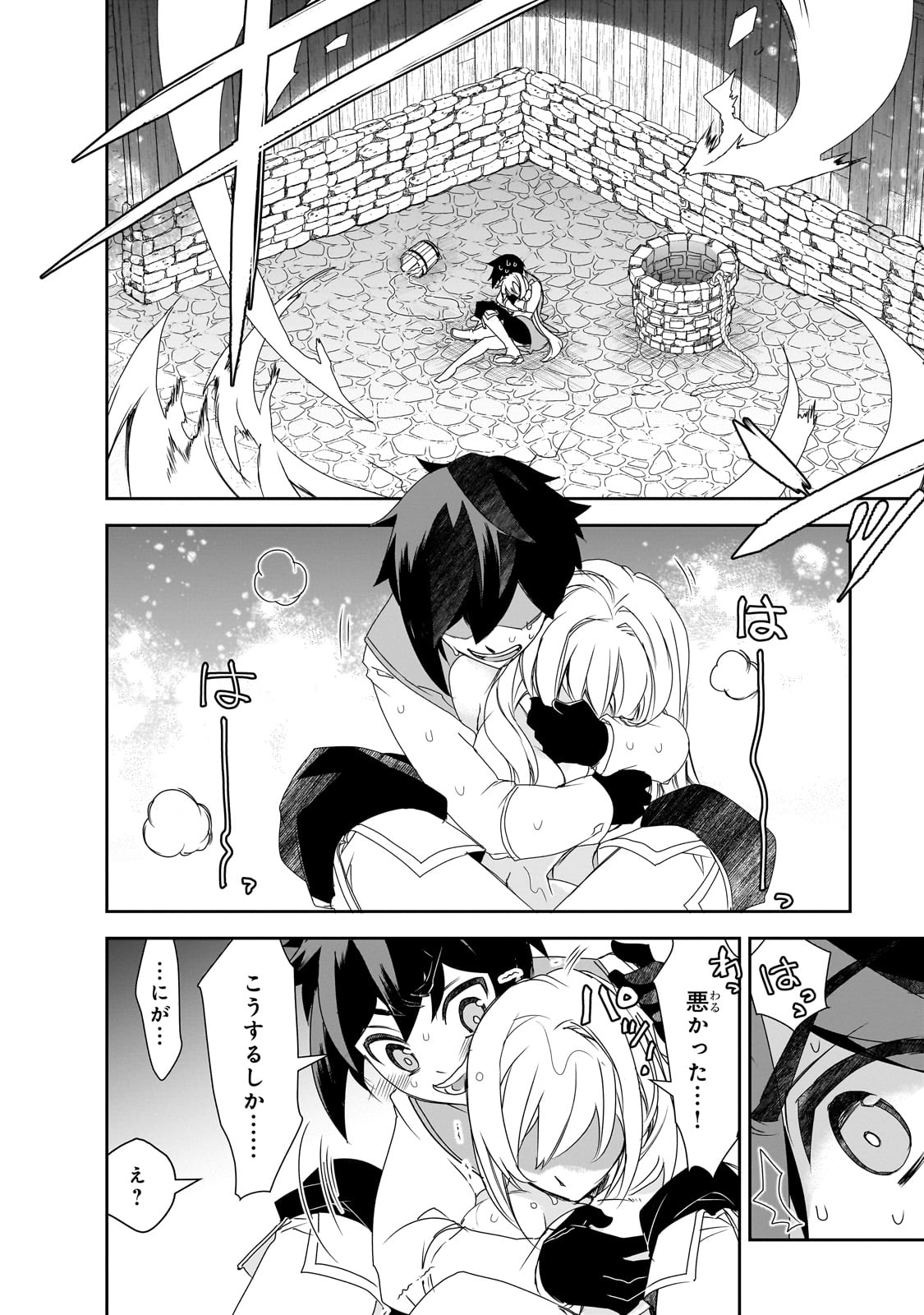 Isekai Mahou wa Okureteru! Chap 60 - Next Chap 61