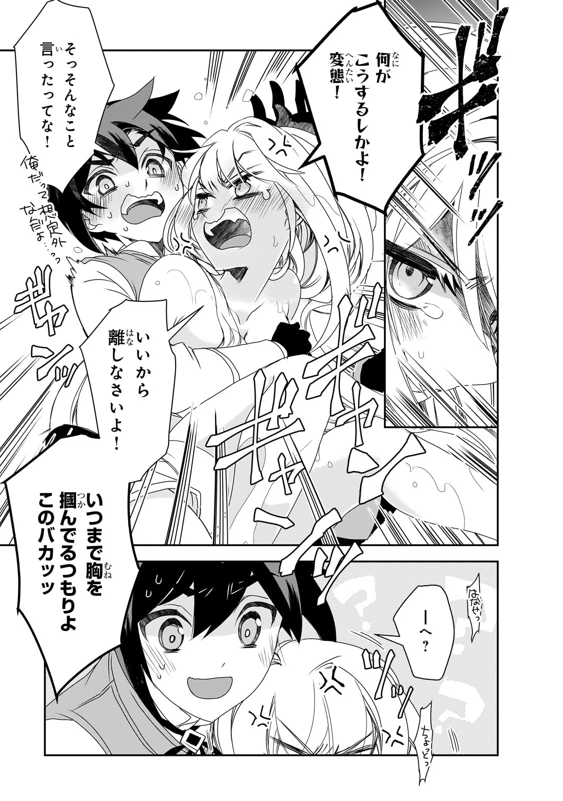 Isekai Mahou wa Okureteru! Chap 60 - Next Chap 61