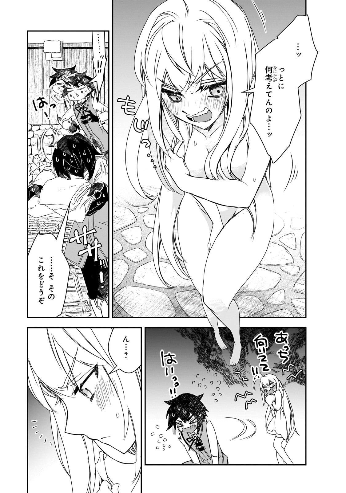 Isekai Mahou wa Okureteru! Chap 60 - Next Chap 61