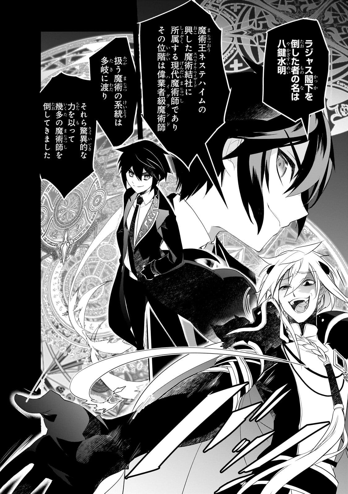 Isekai Mahou wa Okureteru! Chap 61 - Next Chap 62