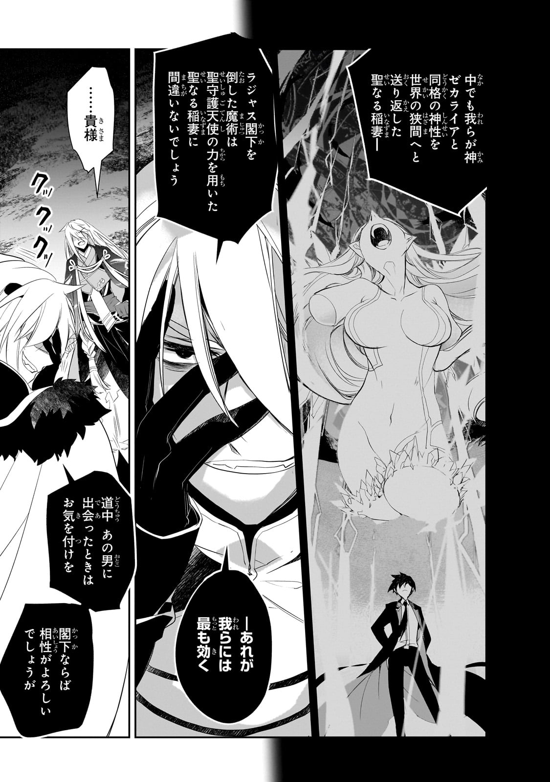 Isekai Mahou wa Okureteru! Chap 61 - Next Chap 62