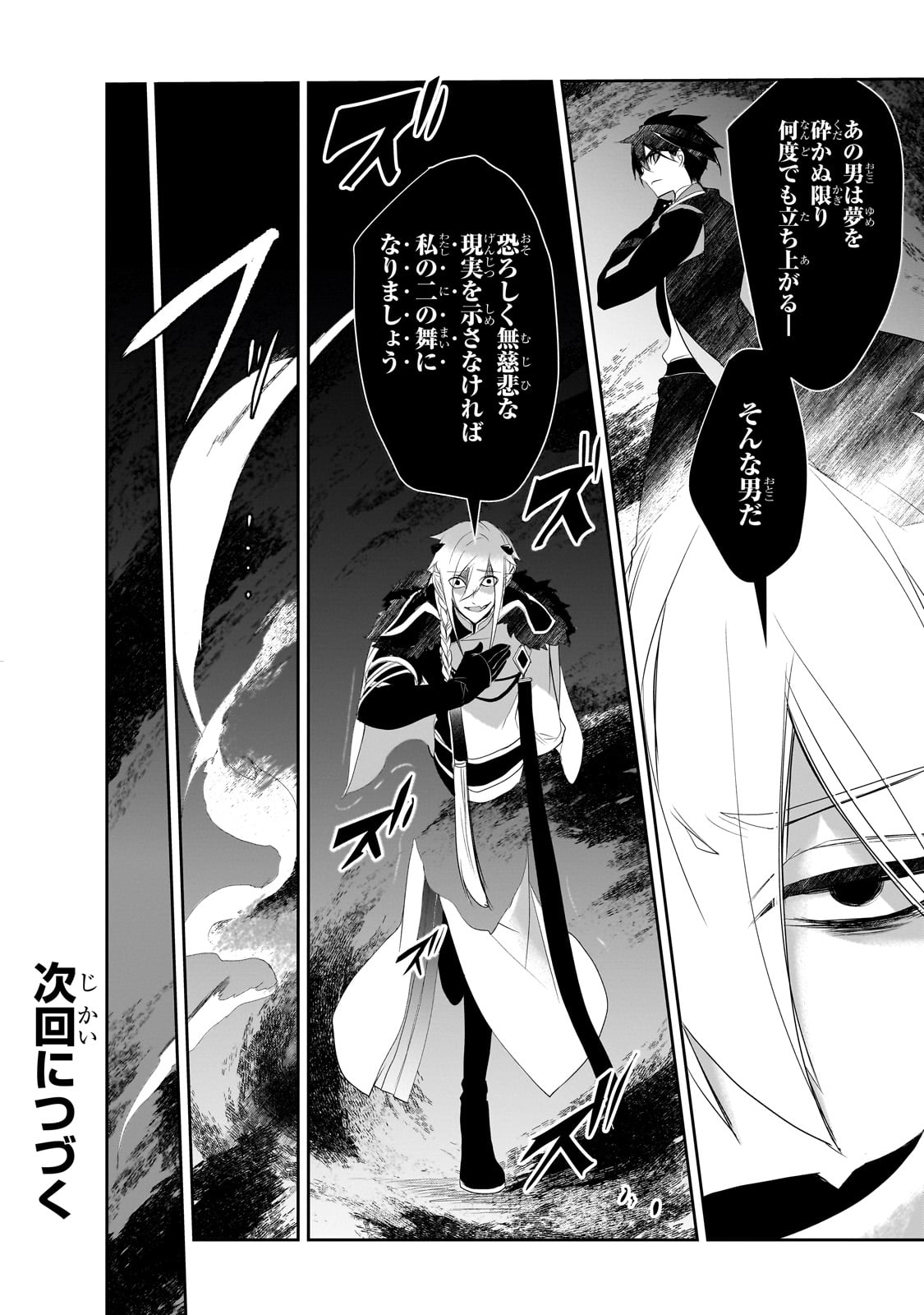 Isekai Mahou wa Okureteru! Chap 61 - Next Chap 62