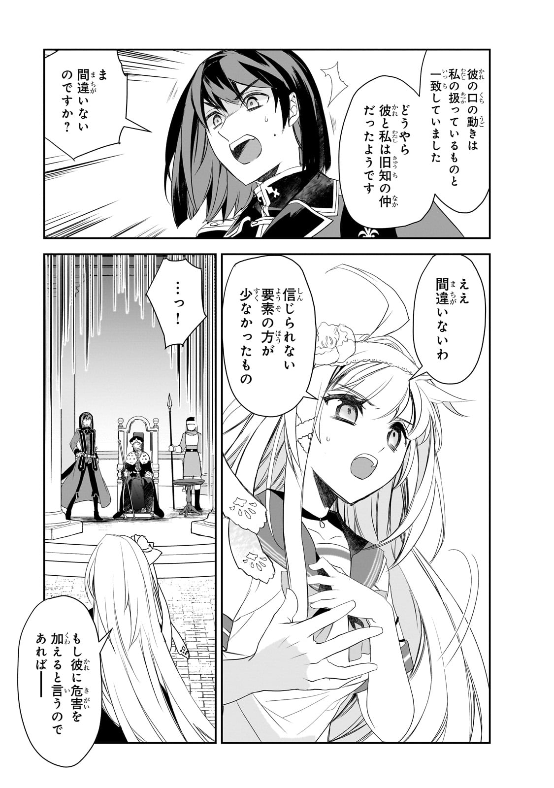 Isekai Mahou wa Okureteru! Chap 61 - Next Chap 62