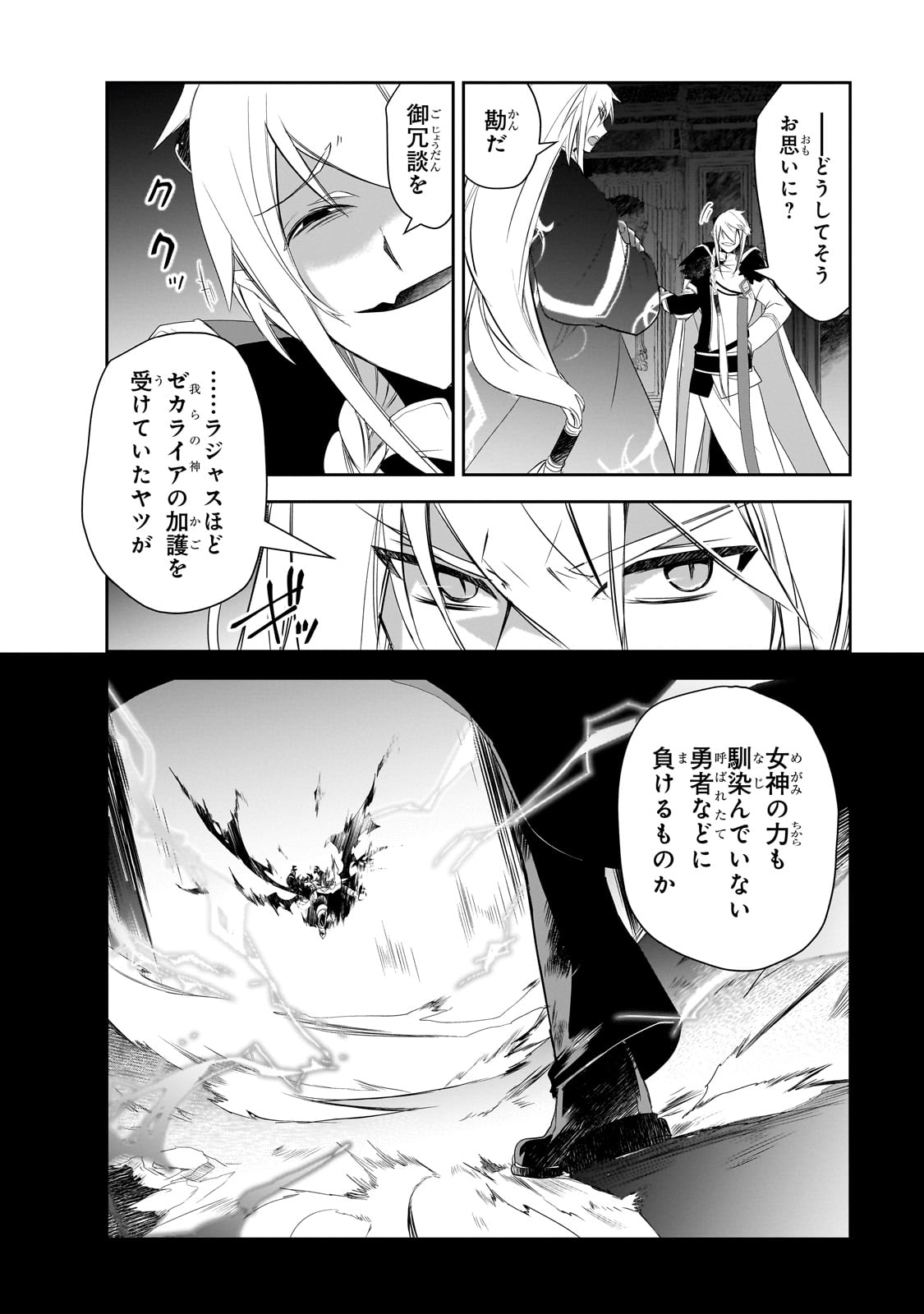 Isekai Mahou wa Okureteru! Chap 61 - Next Chap 62