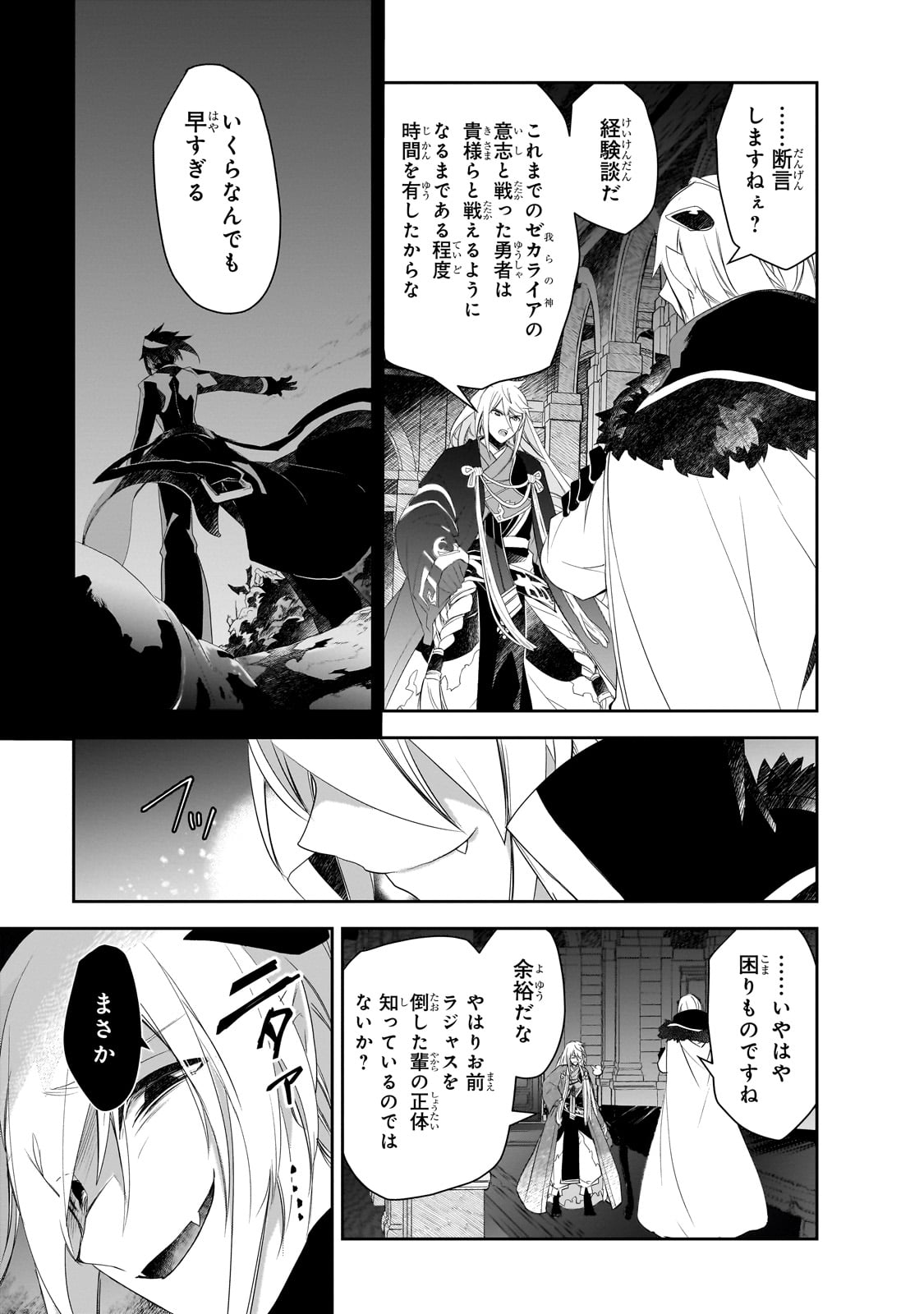 Isekai Mahou wa Okureteru! Chap 61 - Next Chap 62