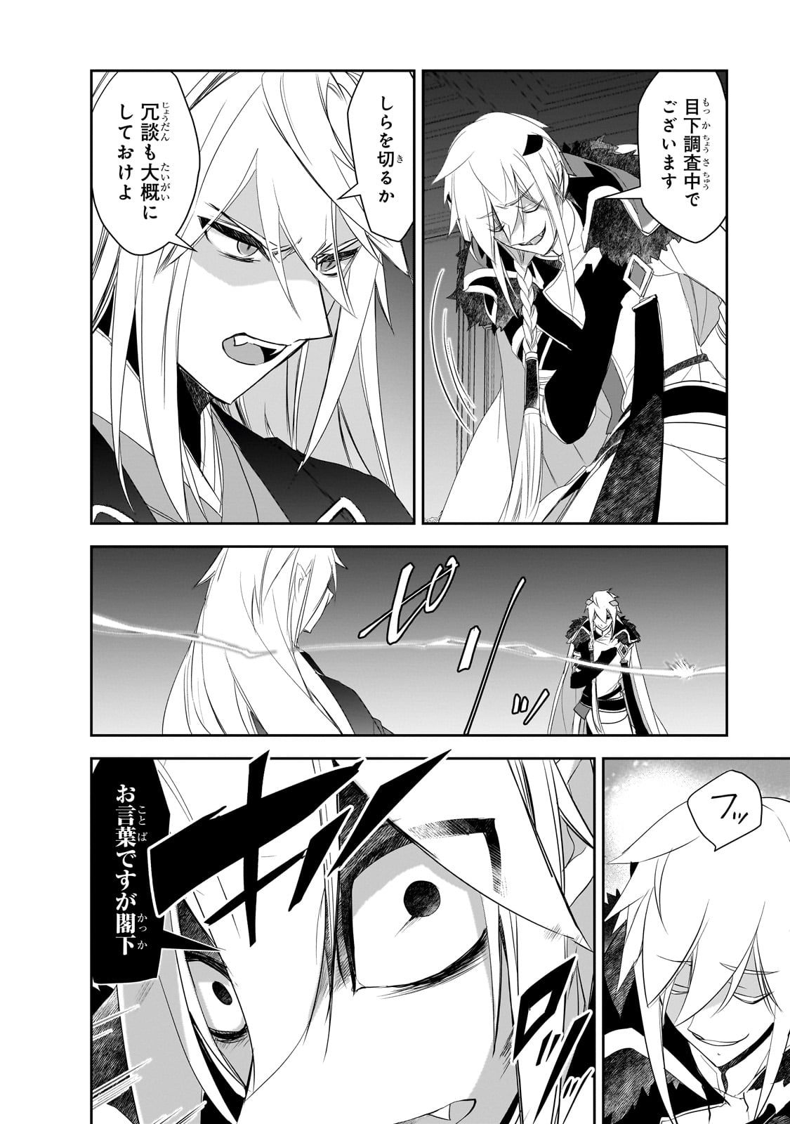 Isekai Mahou wa Okureteru! Chap 61 - Next Chap 62