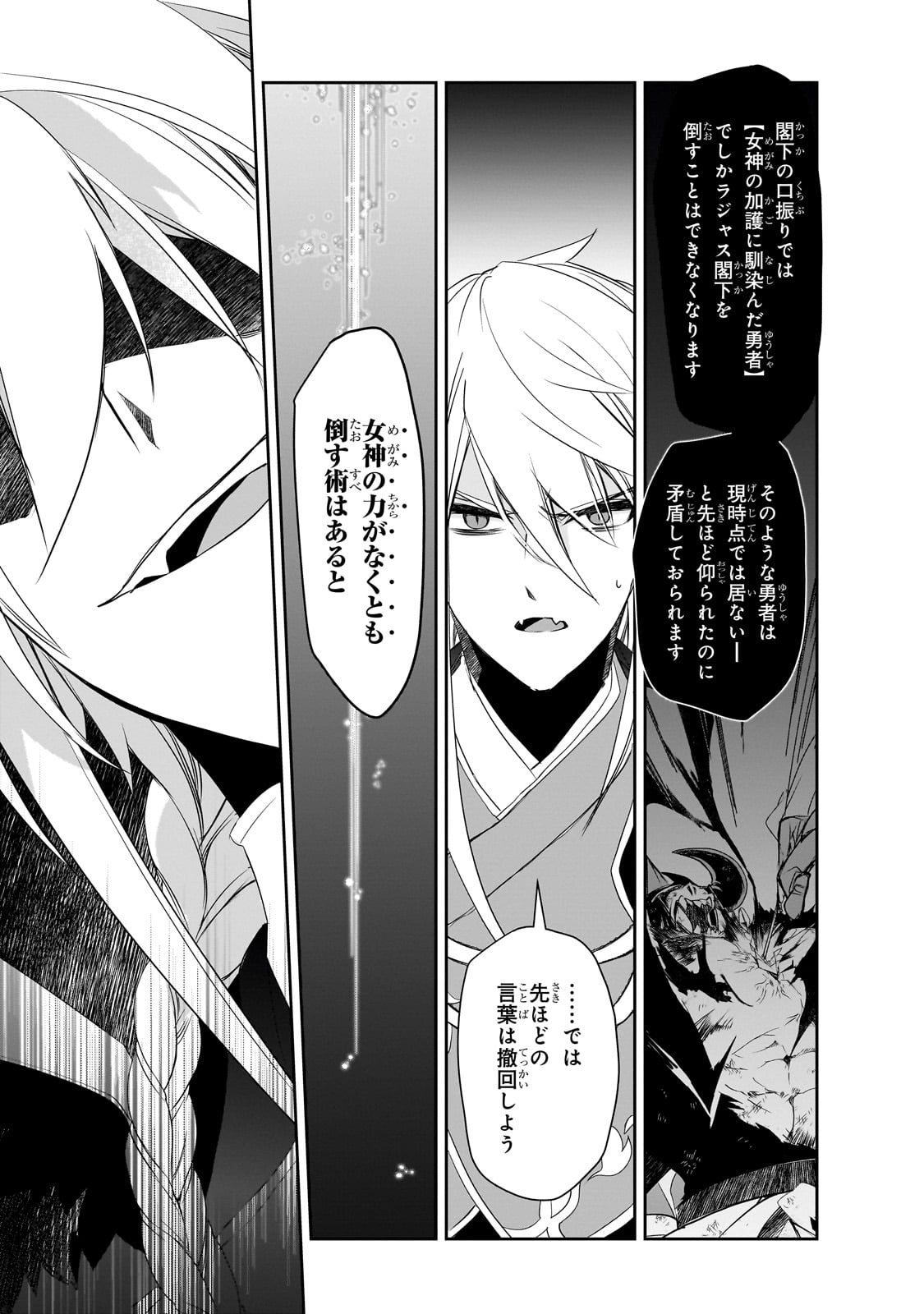 Isekai Mahou wa Okureteru! Chap 61 - Next Chap 62