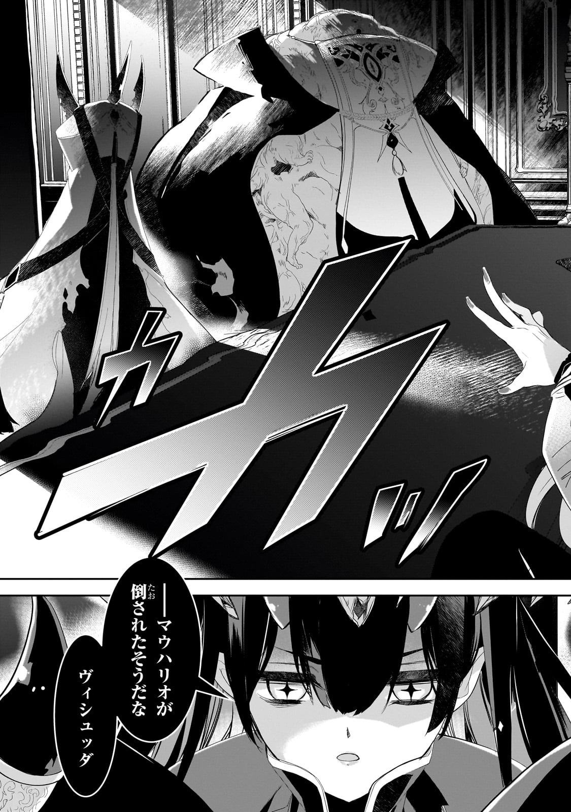 Isekai Mahou wa Okureteru! Chap 61 - Next Chap 62