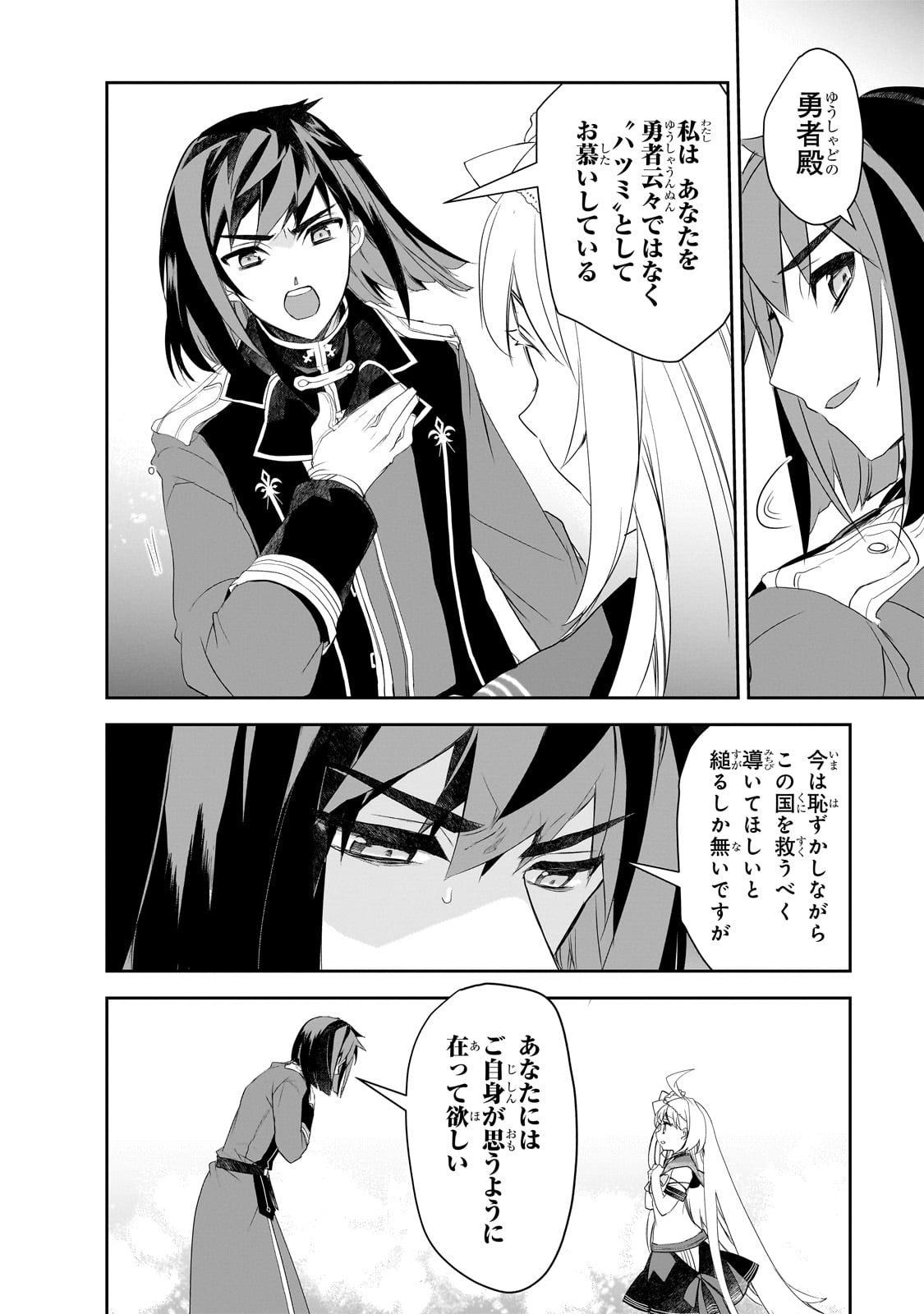 Isekai Mahou wa Okureteru! Chap 61 - Next Chap 62