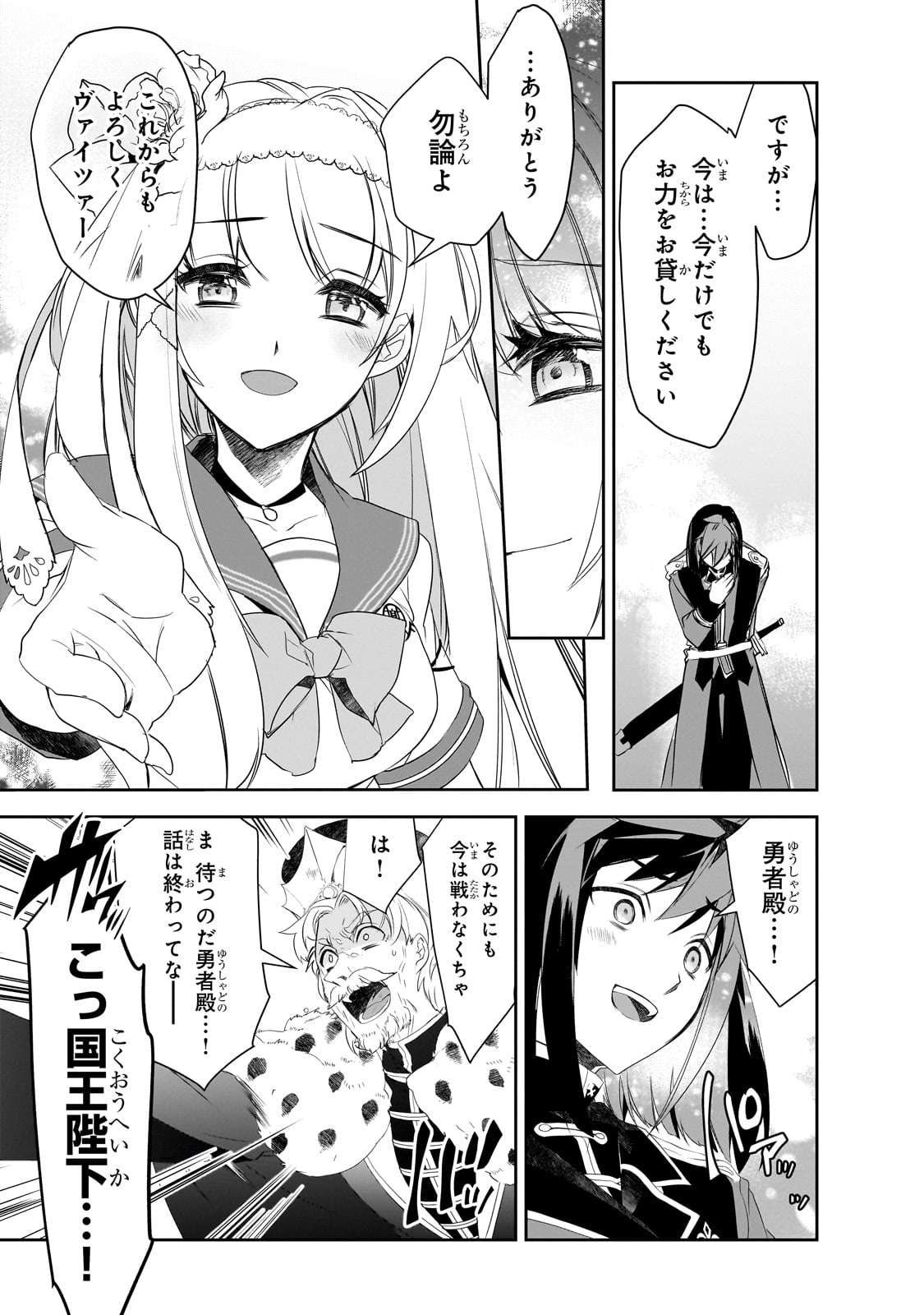 Isekai Mahou wa Okureteru! Chap 61 - Next Chap 62