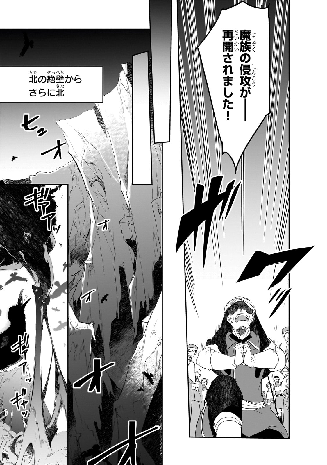 Isekai Mahou wa Okureteru! Chap 61 - Next Chap 62