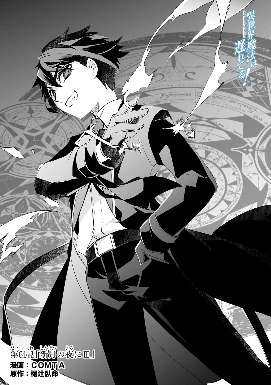 Isekai Mahou wa Okureteru! Chap 61 - Next Chap 62