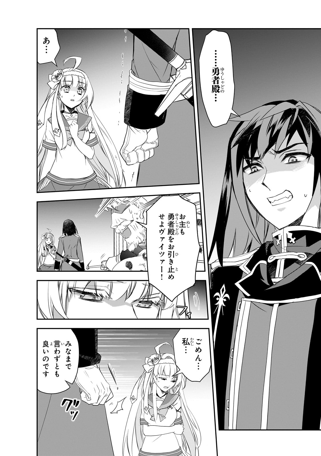 Isekai Mahou wa Okureteru! Chap 61 - Next Chap 62