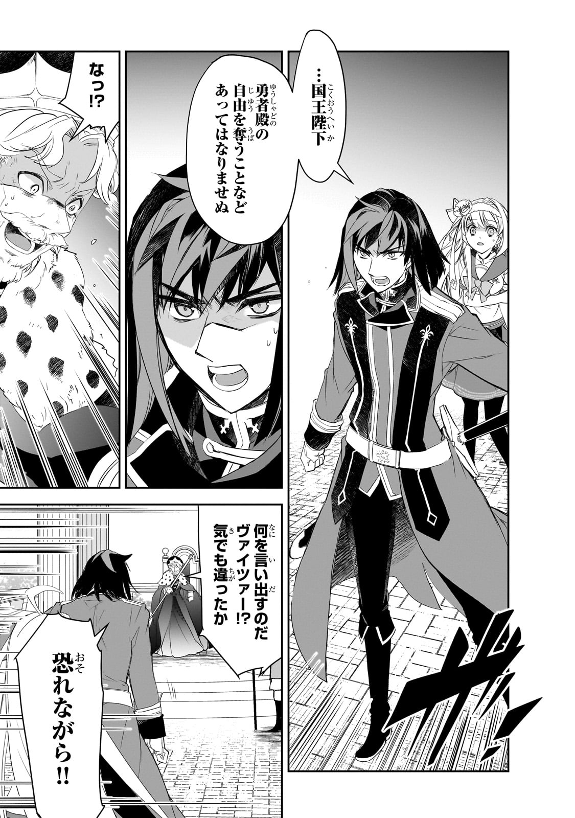 Isekai Mahou wa Okureteru! Chap 61 - Next Chap 62