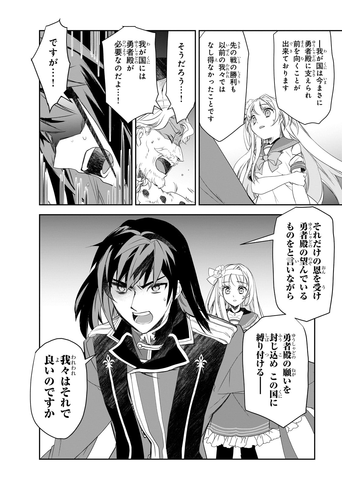 Isekai Mahou wa Okureteru! Chap 61 - Next Chap 62