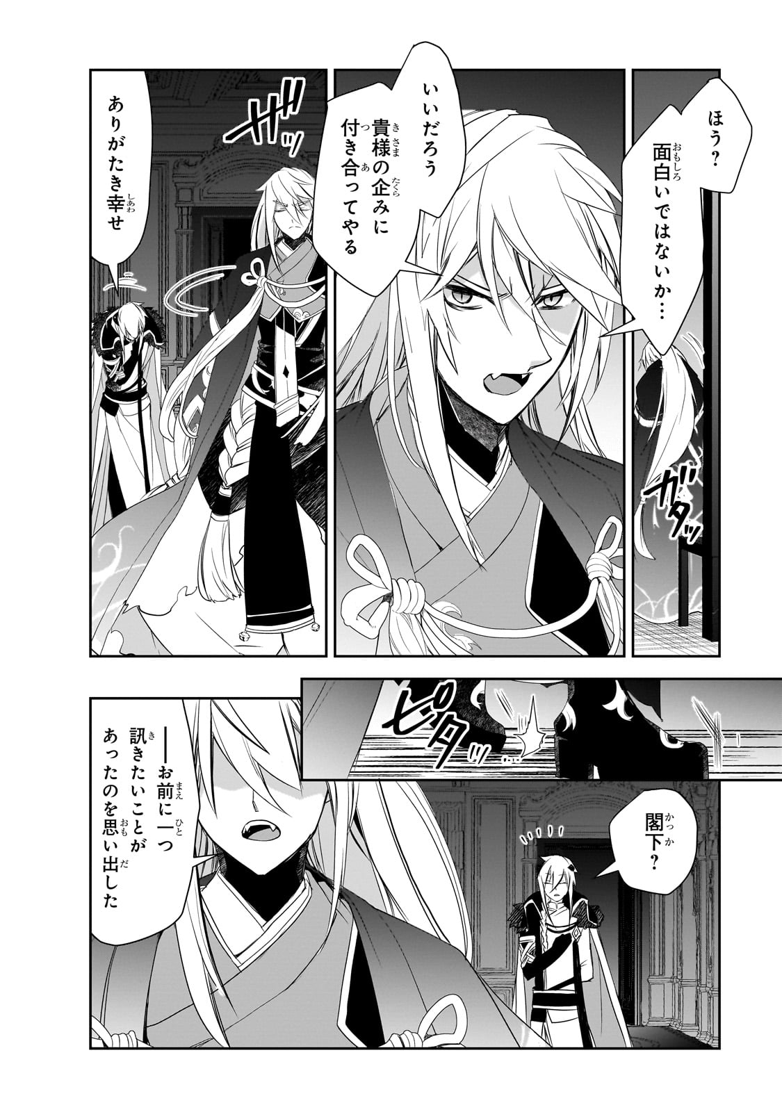 Isekai Mahou wa Okureteru! Chap 61 - Next Chap 62