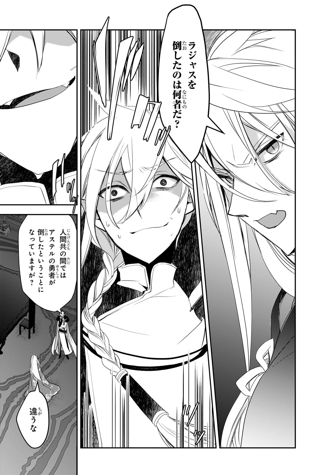 Isekai Mahou wa Okureteru! Chap 61 - Next Chap 62