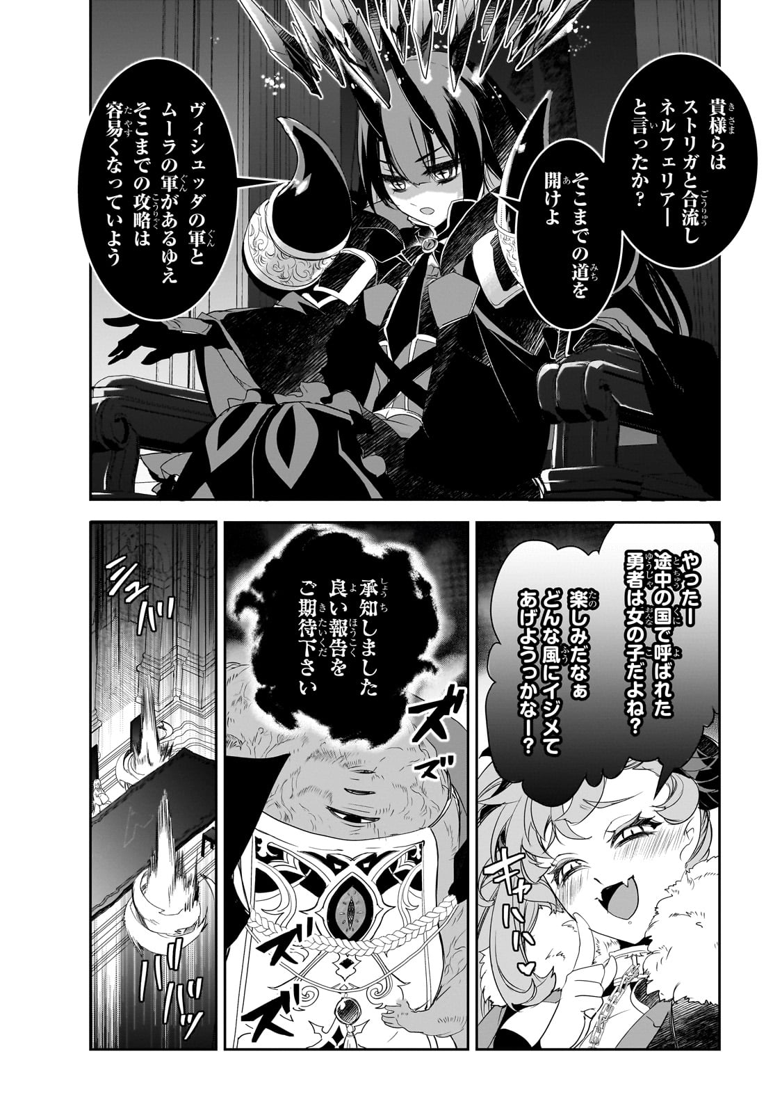 Isekai Mahou wa Okureteru! Chap 61 - Next Chap 62