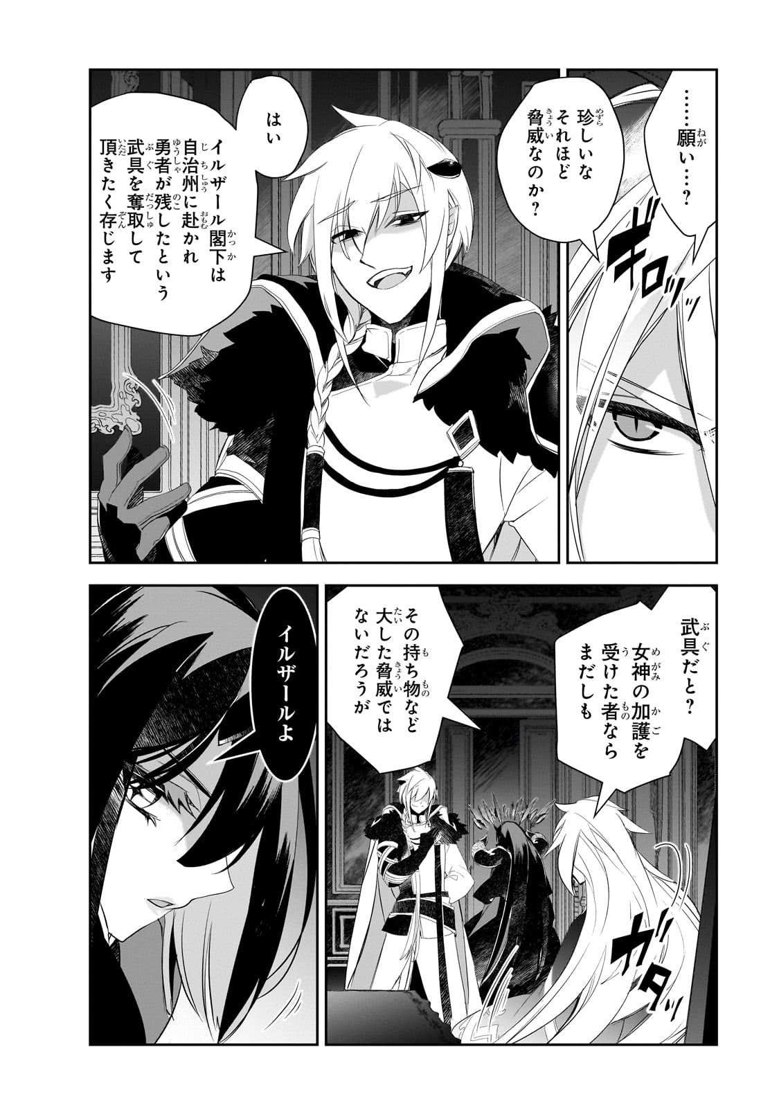 Isekai Mahou wa Okureteru! Chap 61 - Next Chap 62