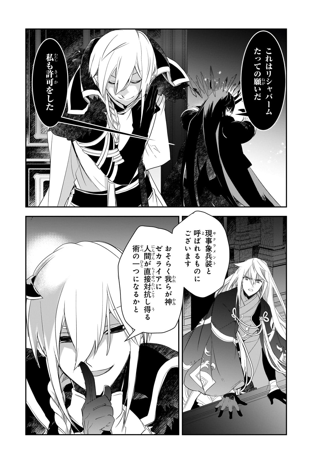 Isekai Mahou wa Okureteru! Chap 61 - Next Chap 62