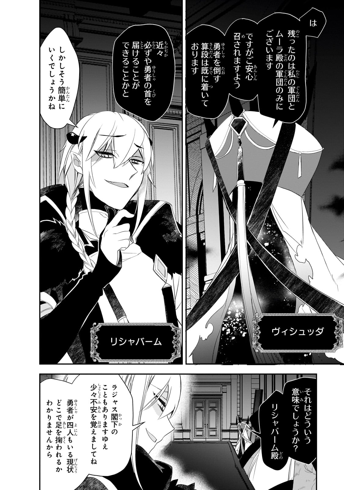 Isekai Mahou wa Okureteru! Chap 61 - Next Chap 62