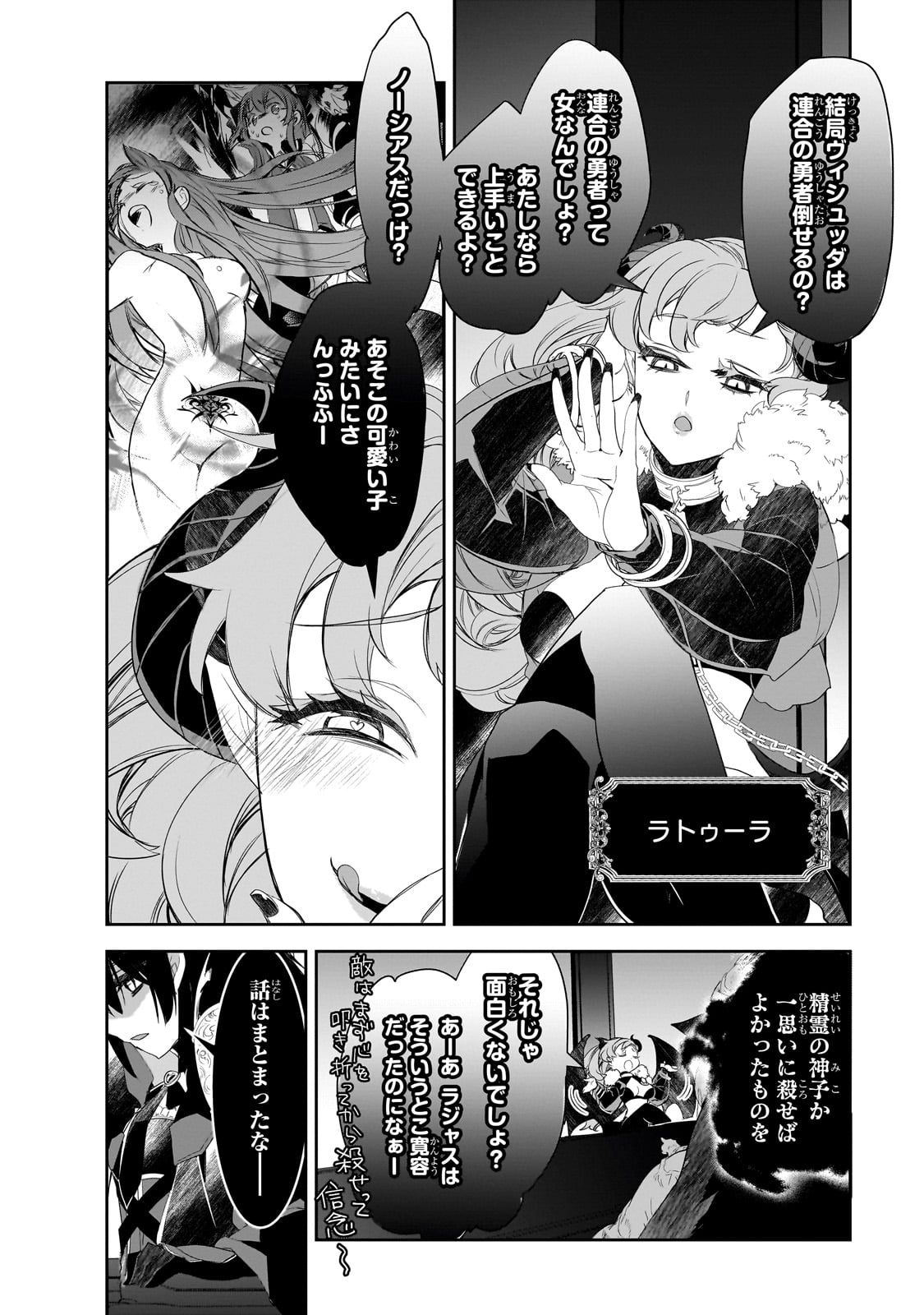 Isekai Mahou wa Okureteru! Chap 61 - Next Chap 62