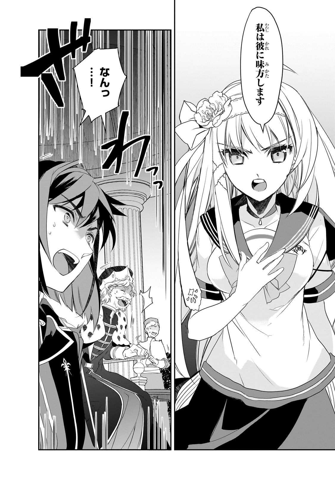 Isekai Mahou wa Okureteru! Chap 61 - Next Chap 62