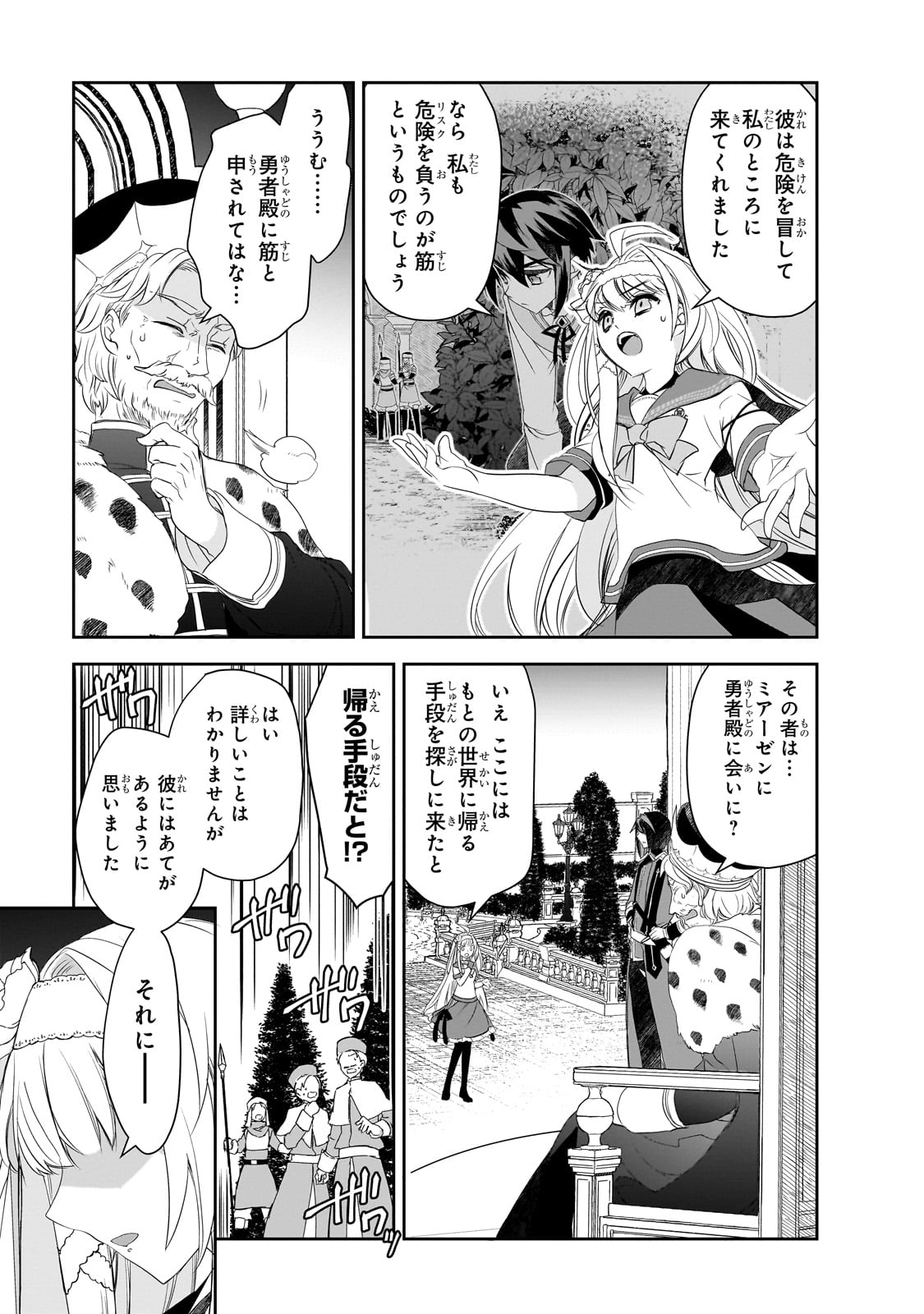 Isekai Mahou wa Okureteru! Chap 61 - Next Chap 62