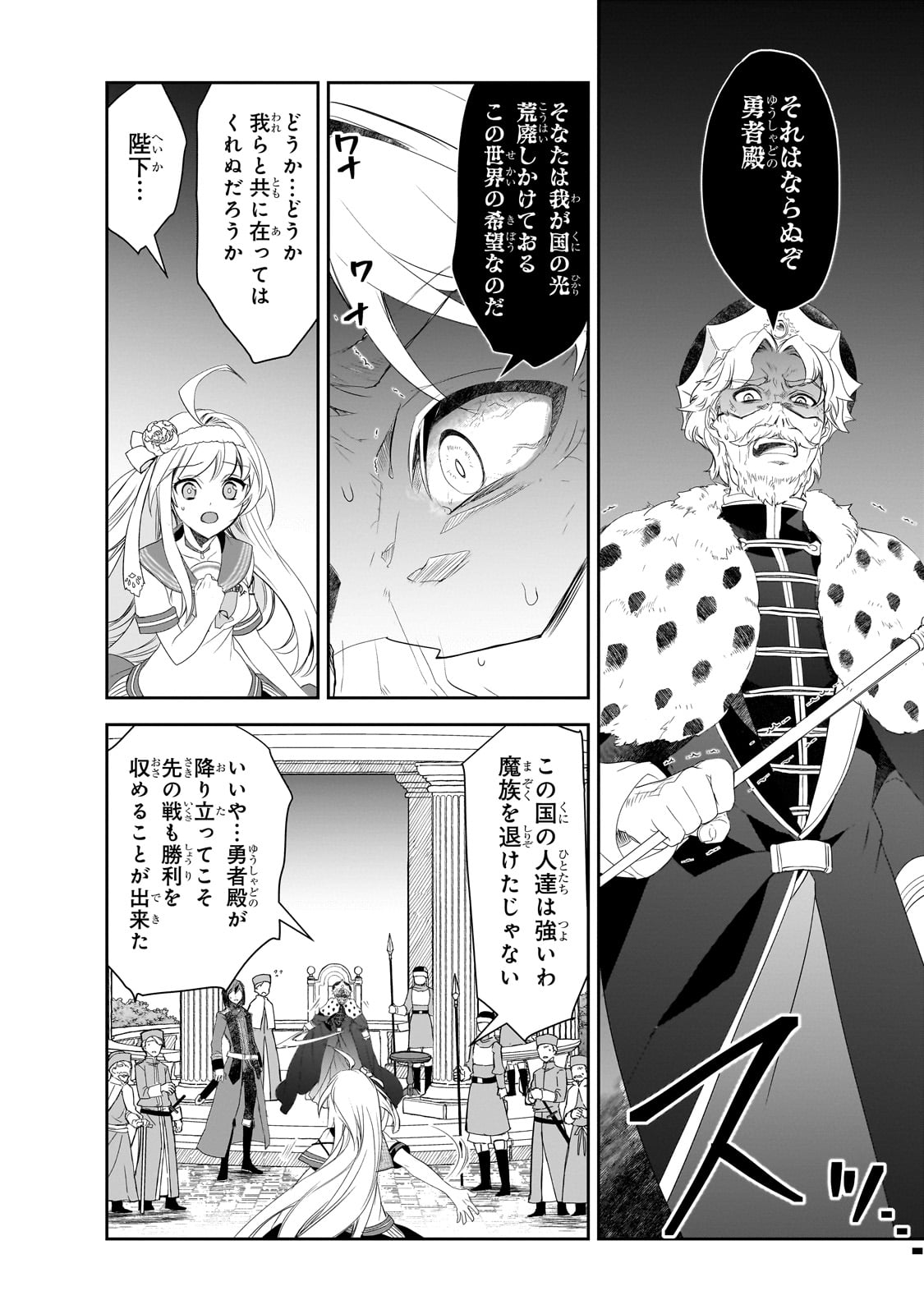 Isekai Mahou wa Okureteru! Chap 61 - Next Chap 62