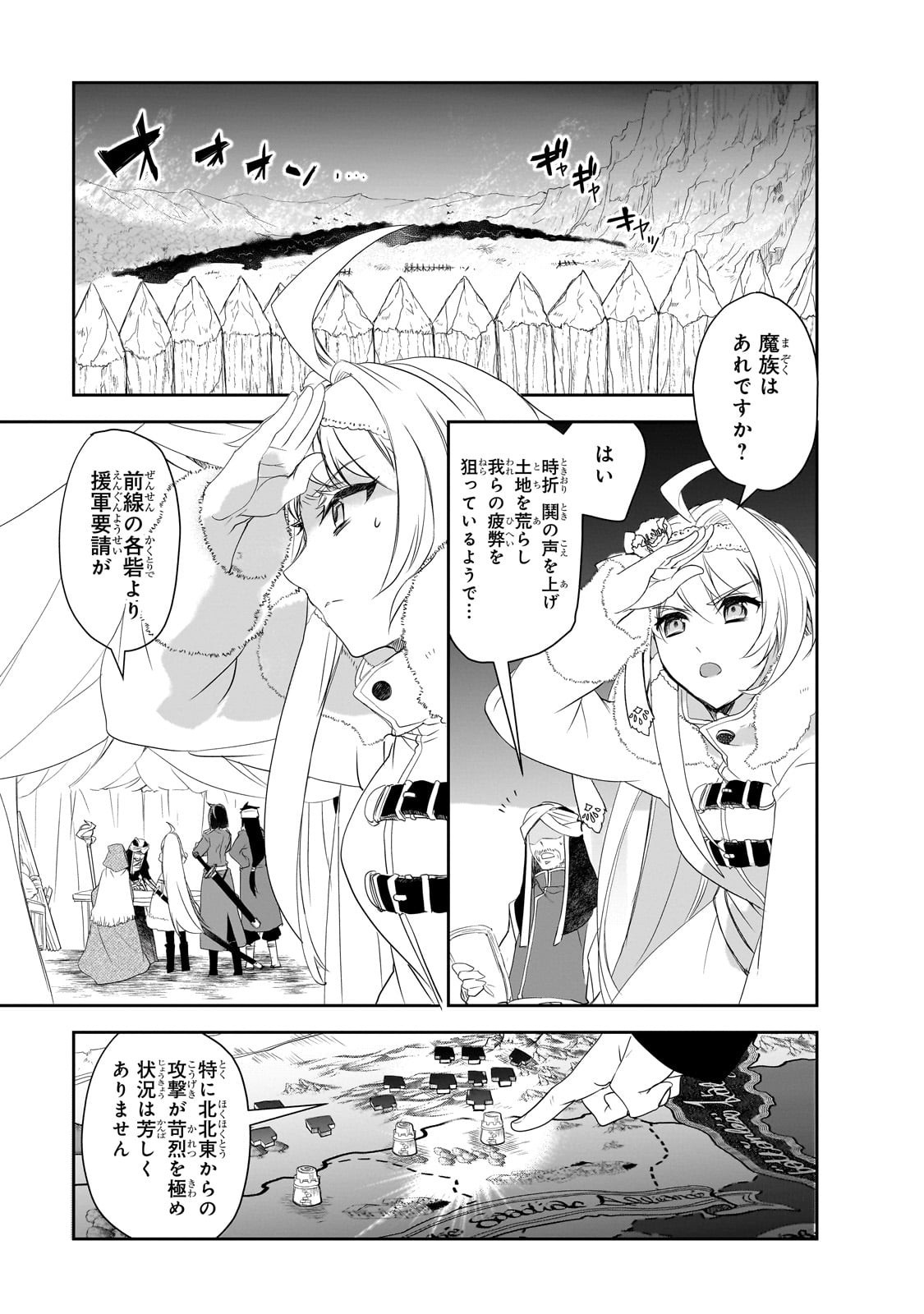 Isekai Mahou wa Okureteru! Chap 62 - Next Chap 63