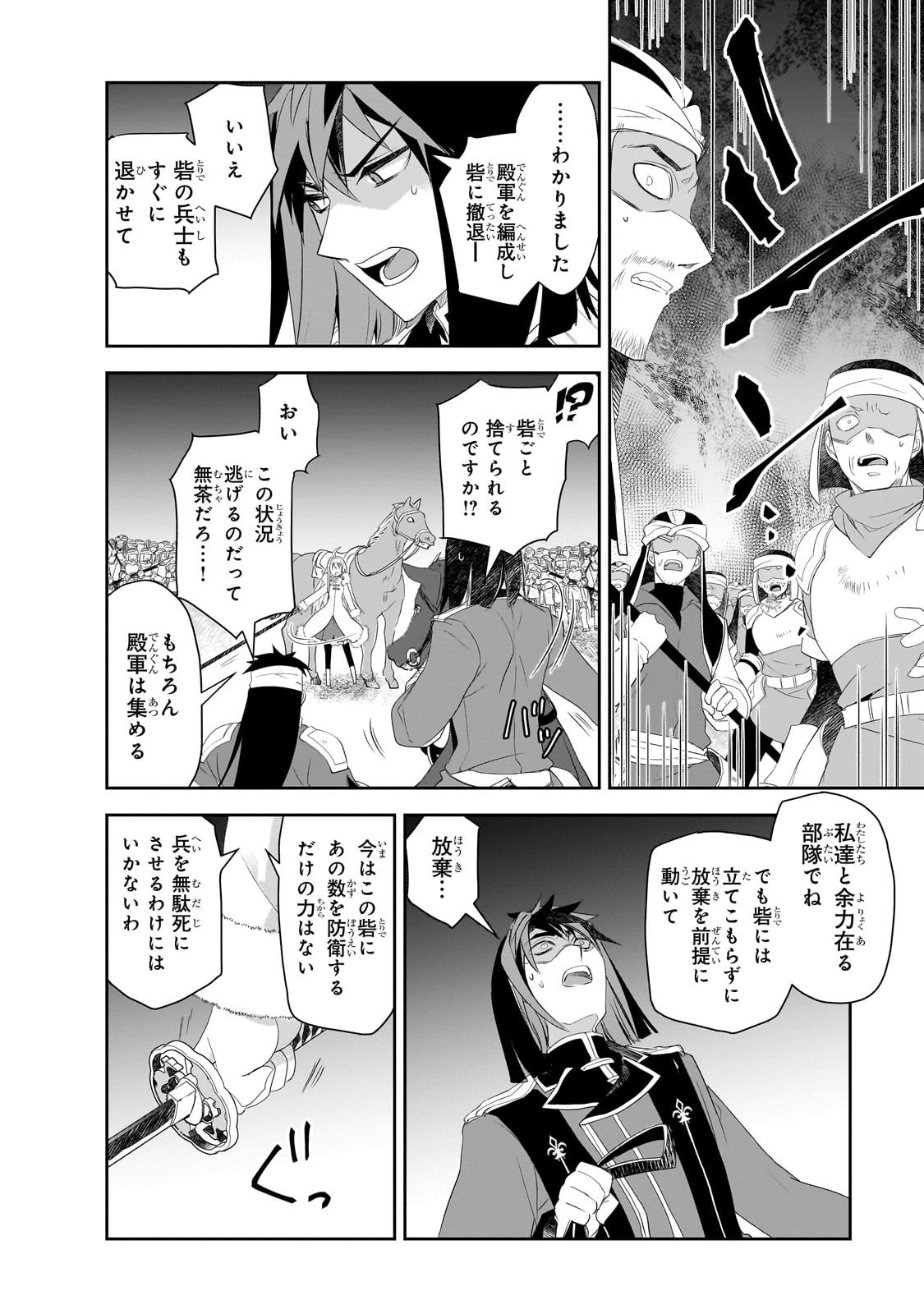 Isekai Mahou wa Okureteru! Chap 62 - Next Chap 63