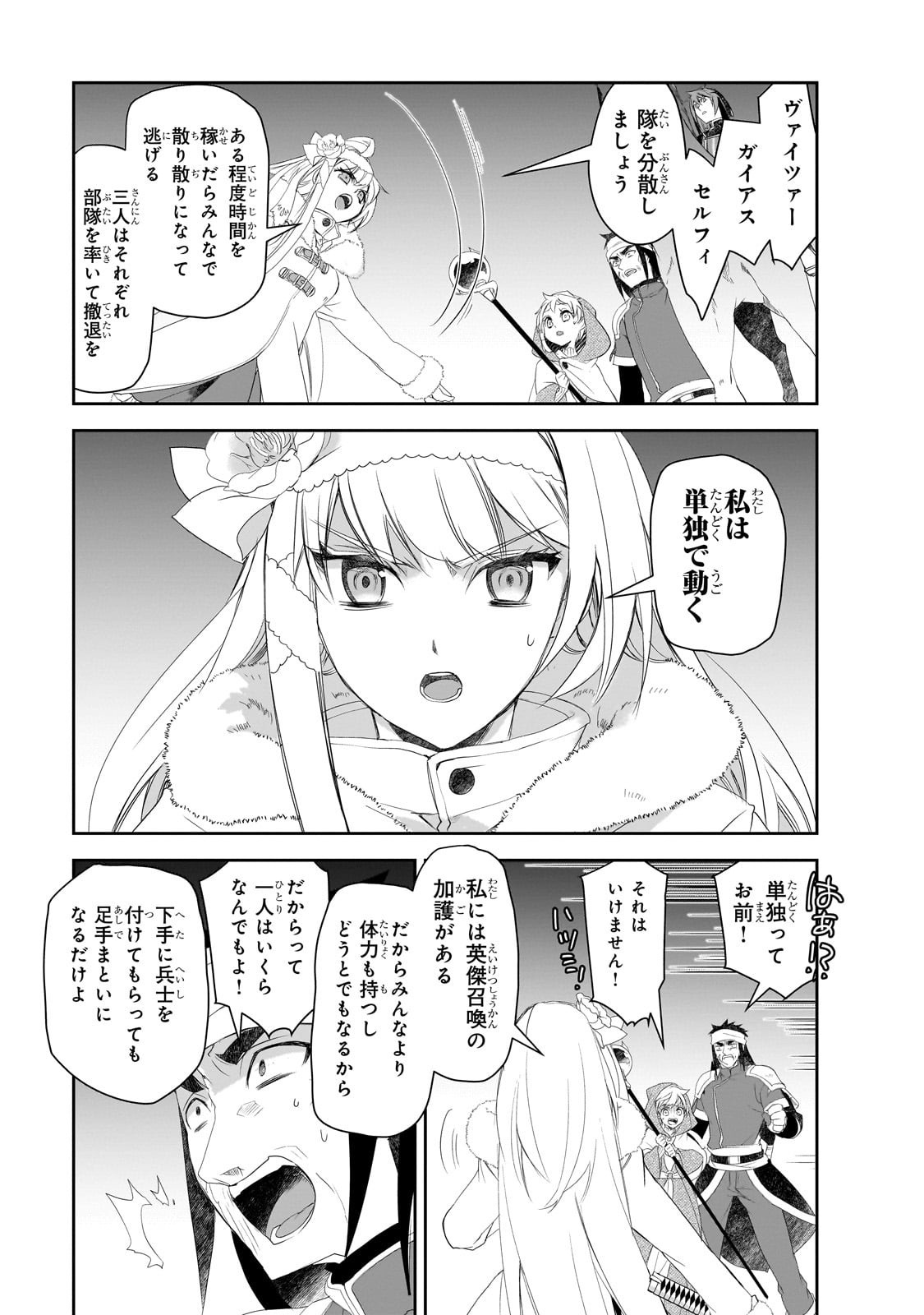 Isekai Mahou wa Okureteru! Chap 62 - Next Chap 63