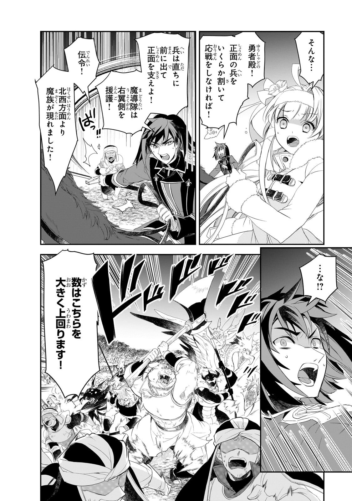 Isekai Mahou wa Okureteru! Chap 62 - Next Chap 63