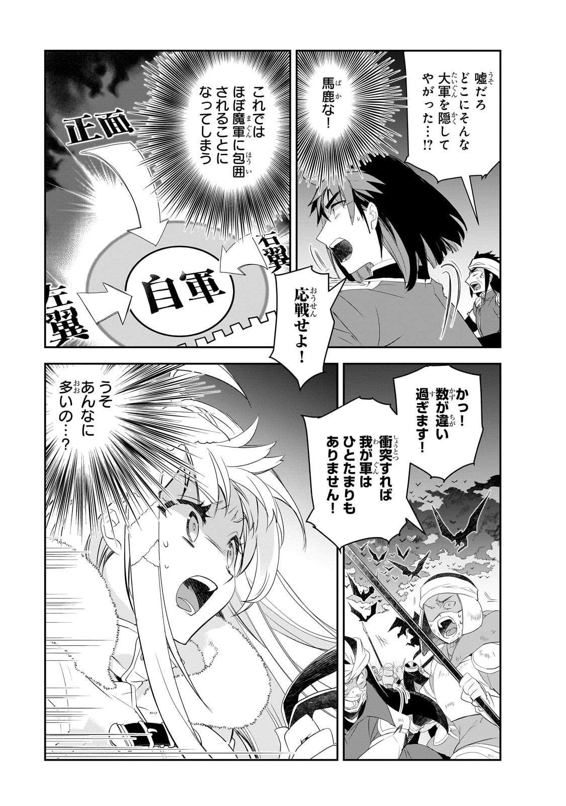 Isekai Mahou wa Okureteru! Chap 62 - Next Chap 63