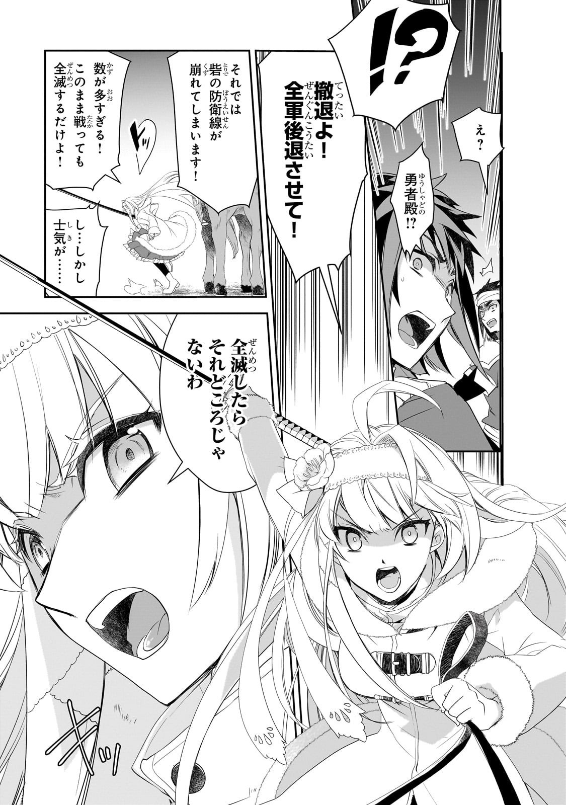 Isekai Mahou wa Okureteru! Chap 62 - Next Chap 63