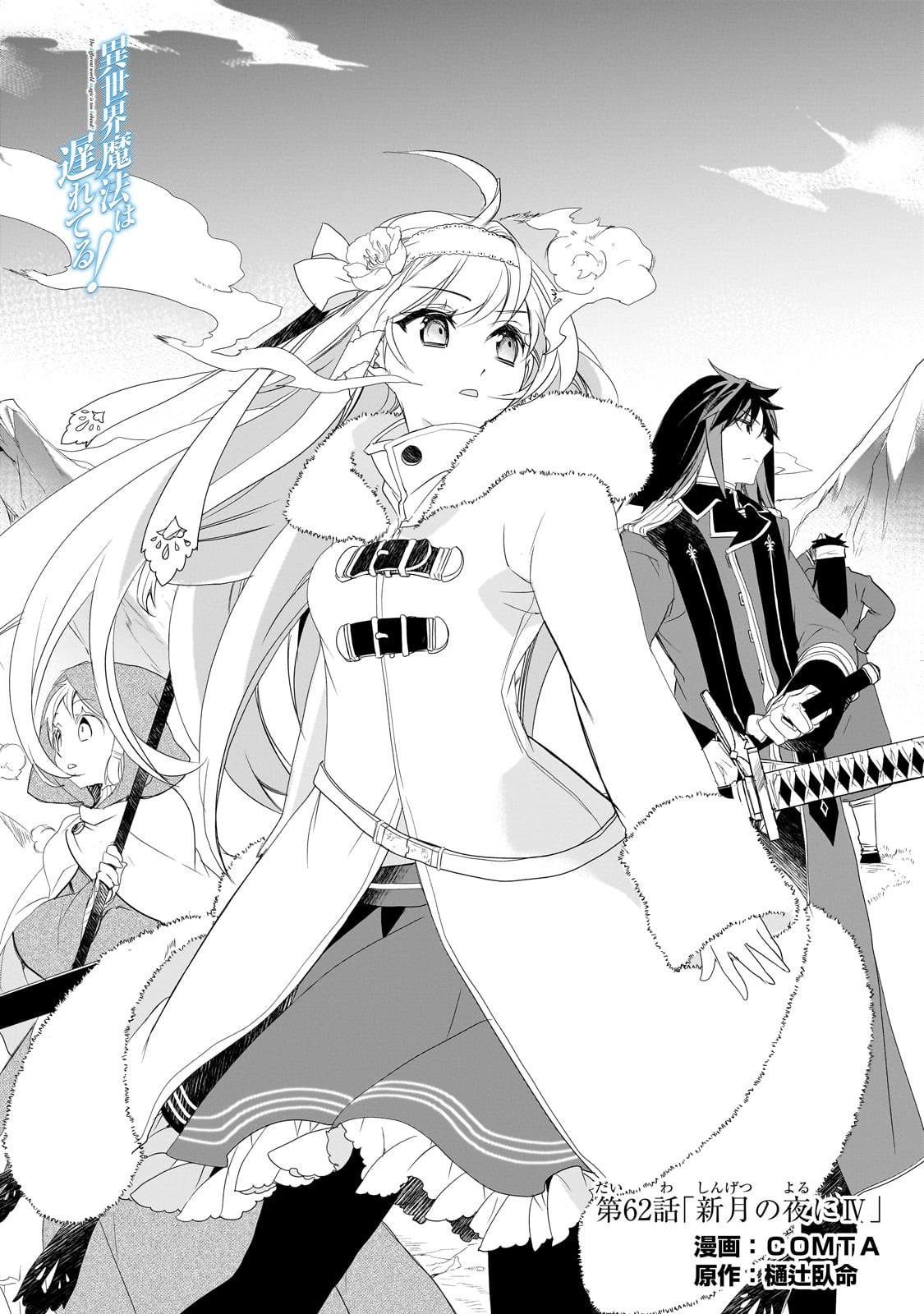 Isekai Mahou wa Okureteru! Chap 62 - Next Chap 63