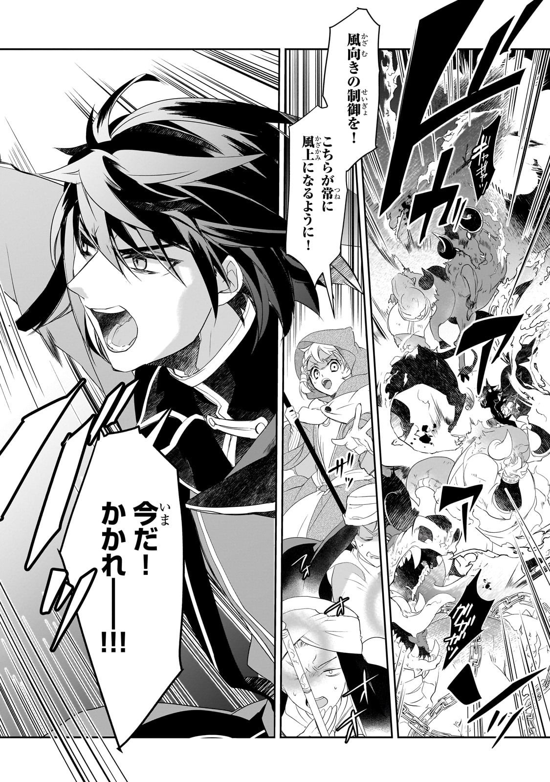 Isekai Mahou wa Okureteru! Chap 62 - Next Chap 63