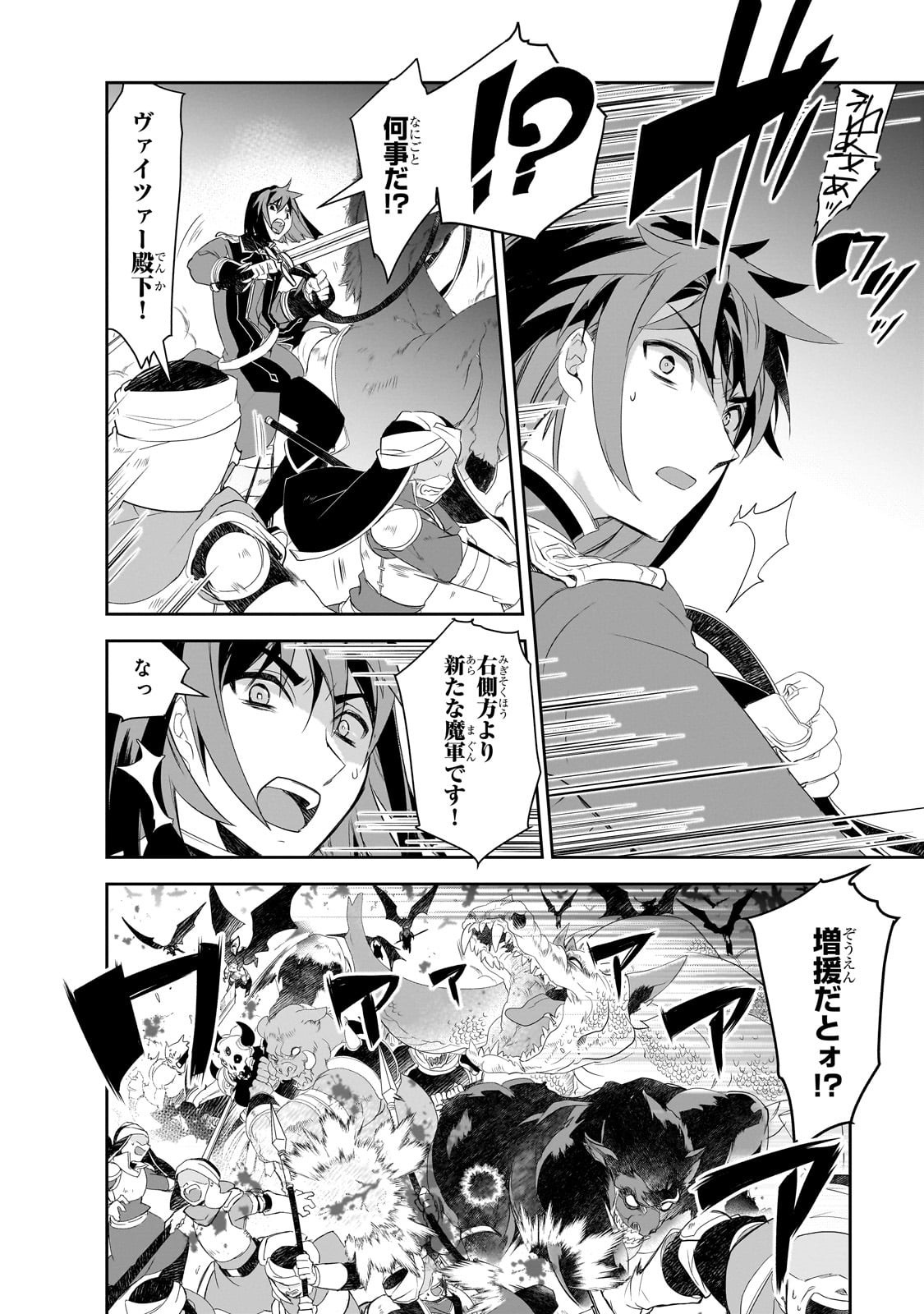 Isekai Mahou wa Okureteru! Chap 62 - Next Chap 63