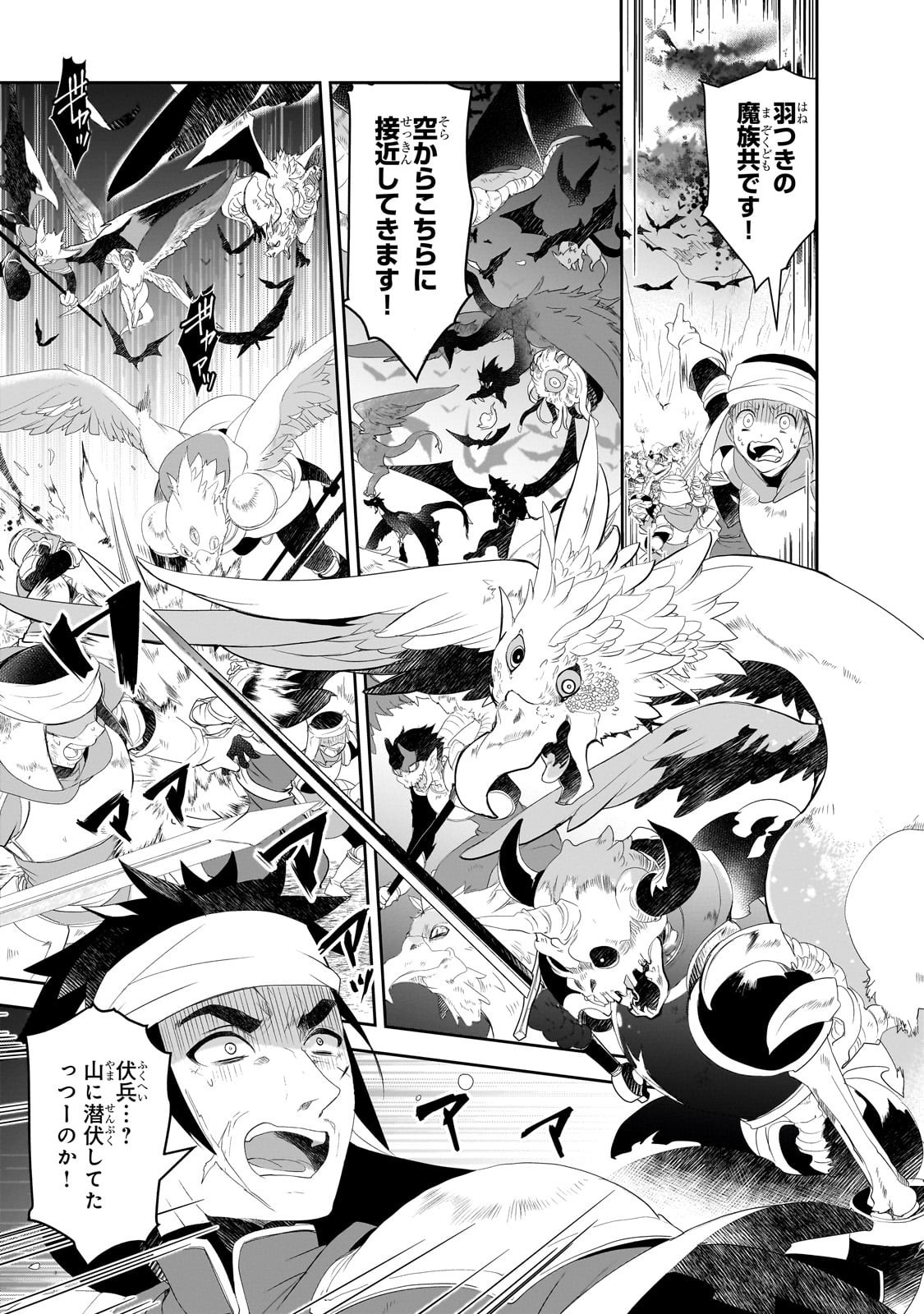 Isekai Mahou wa Okureteru! Chap 62 - Next Chap 63