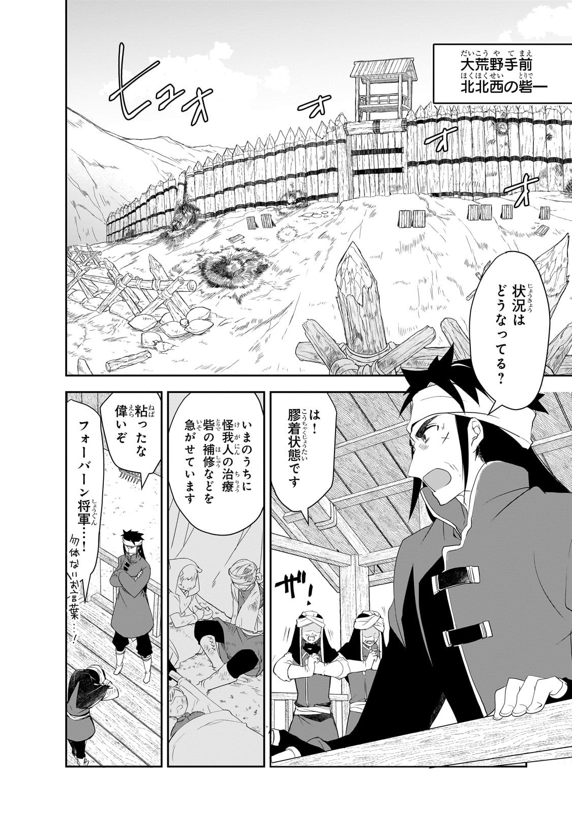 Isekai Mahou wa Okureteru! Chap 62 - Next Chap 63