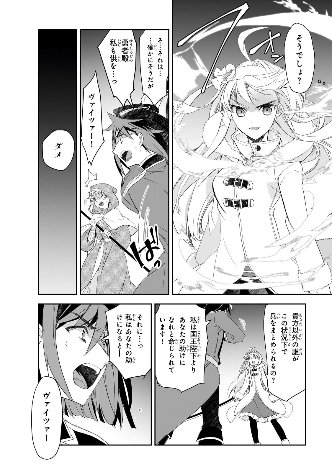 Isekai Mahou wa Okureteru! Chap 62 - Next Chap 63